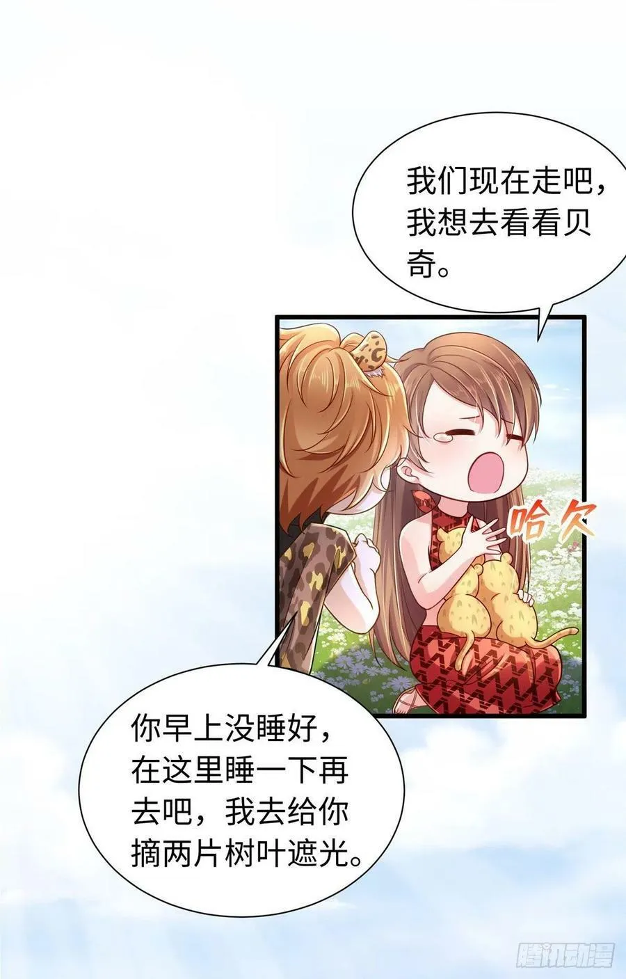 第249话 第9页