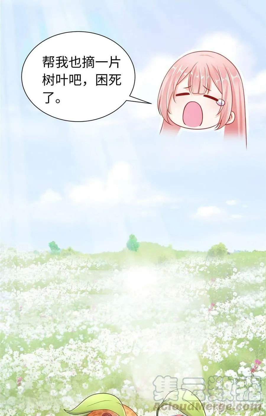 第249话 第10页