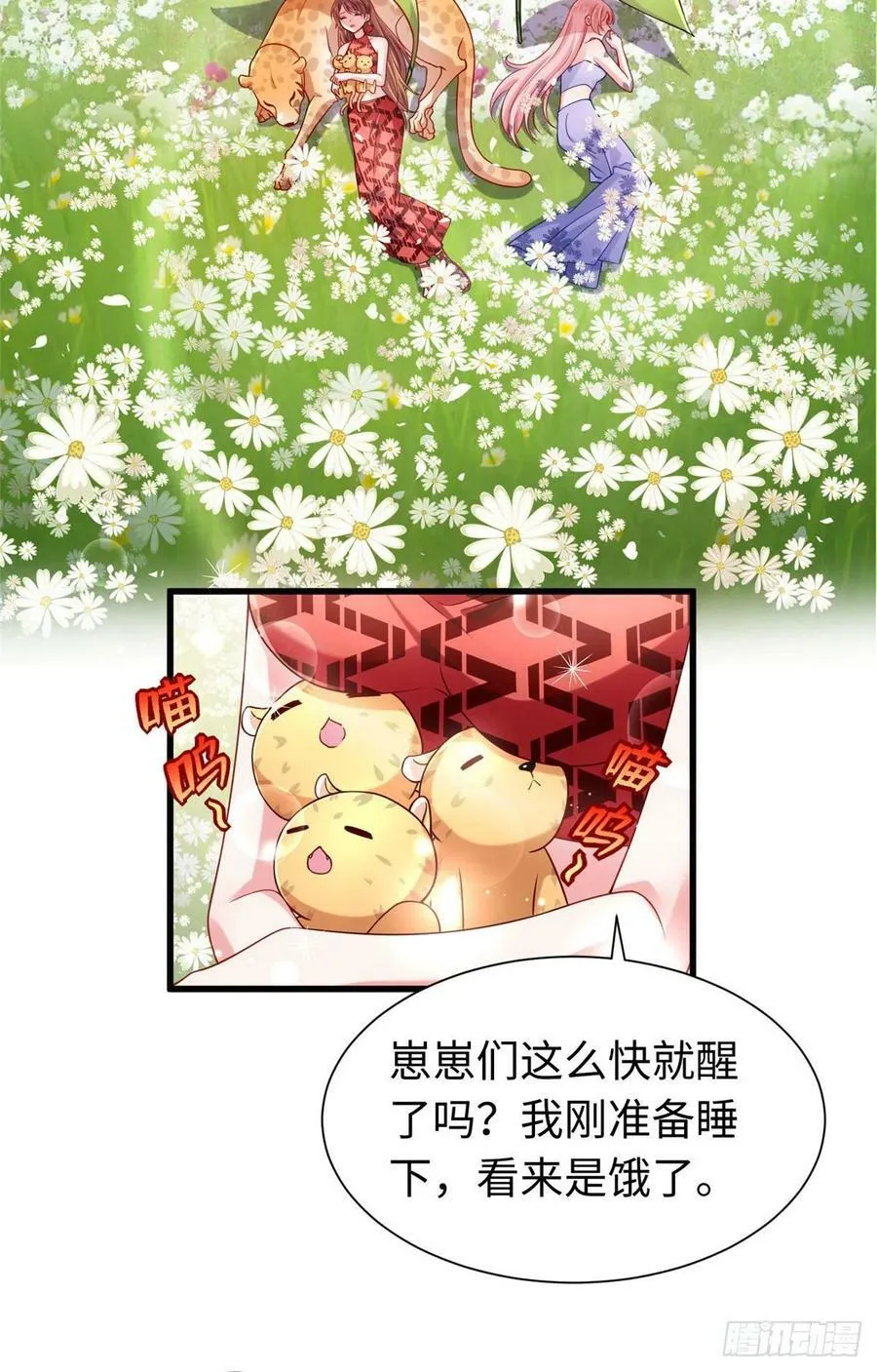 第249话 第11页