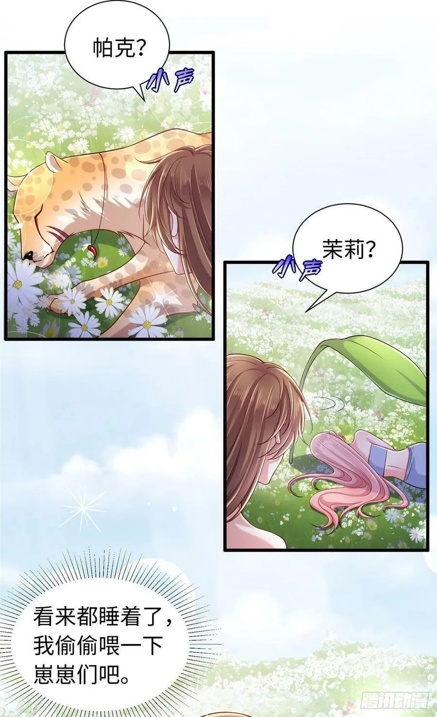 第249话 第12页