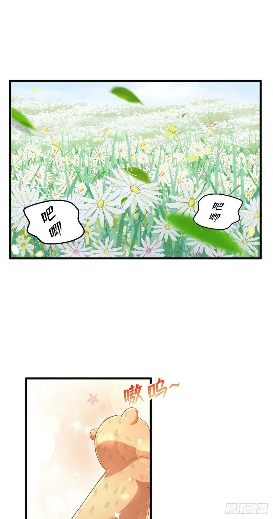 第249话 第14页