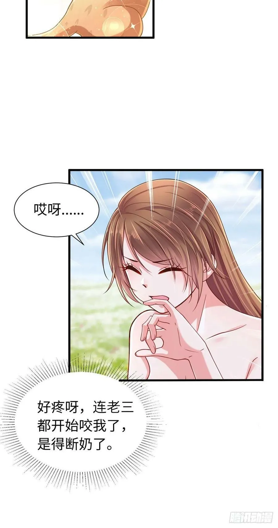 第249话 第15页