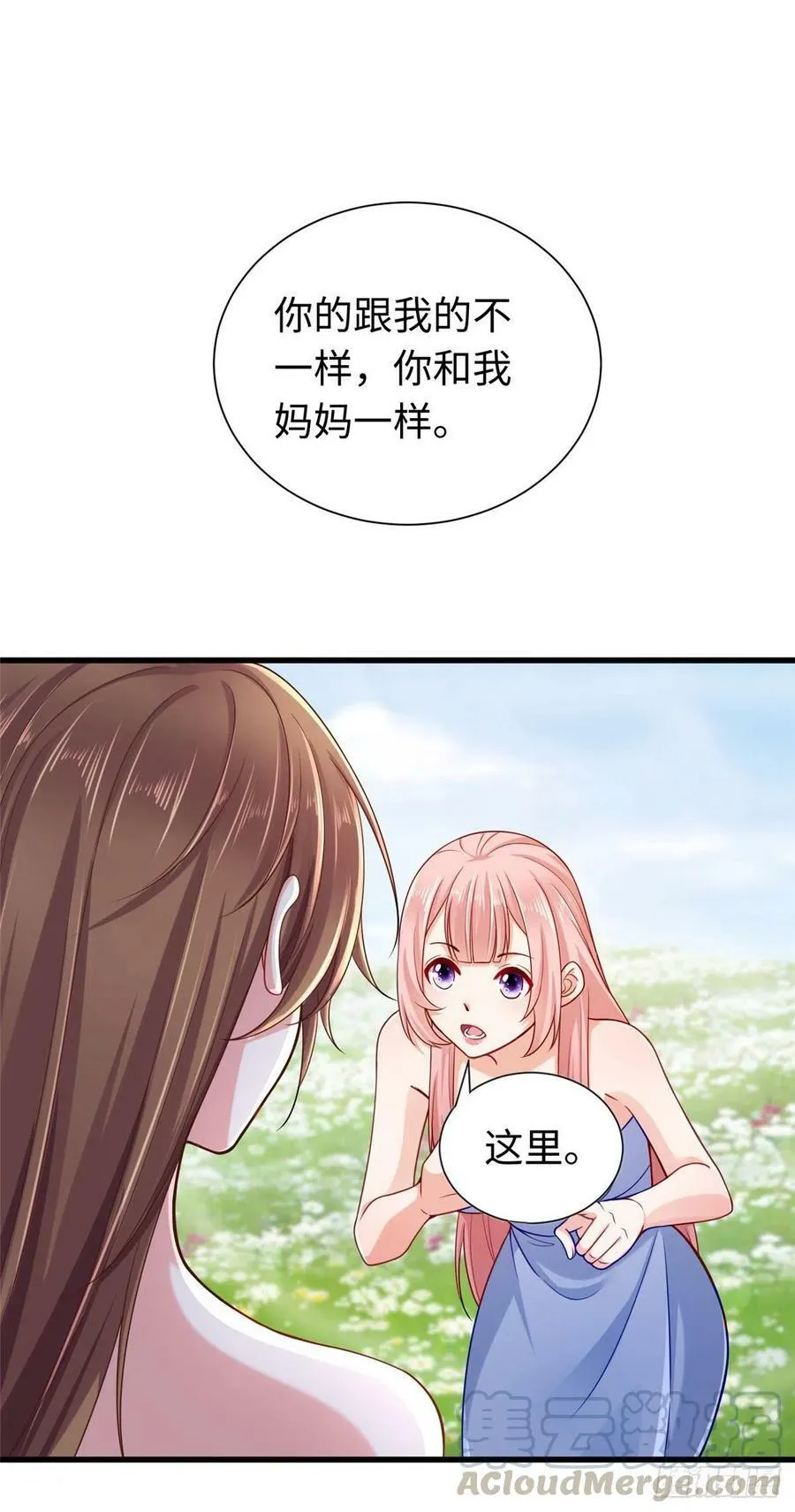 第249话 第16页