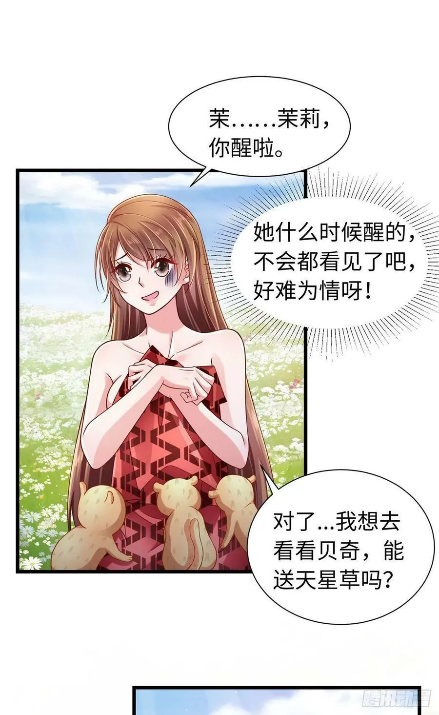 第249话 第17页