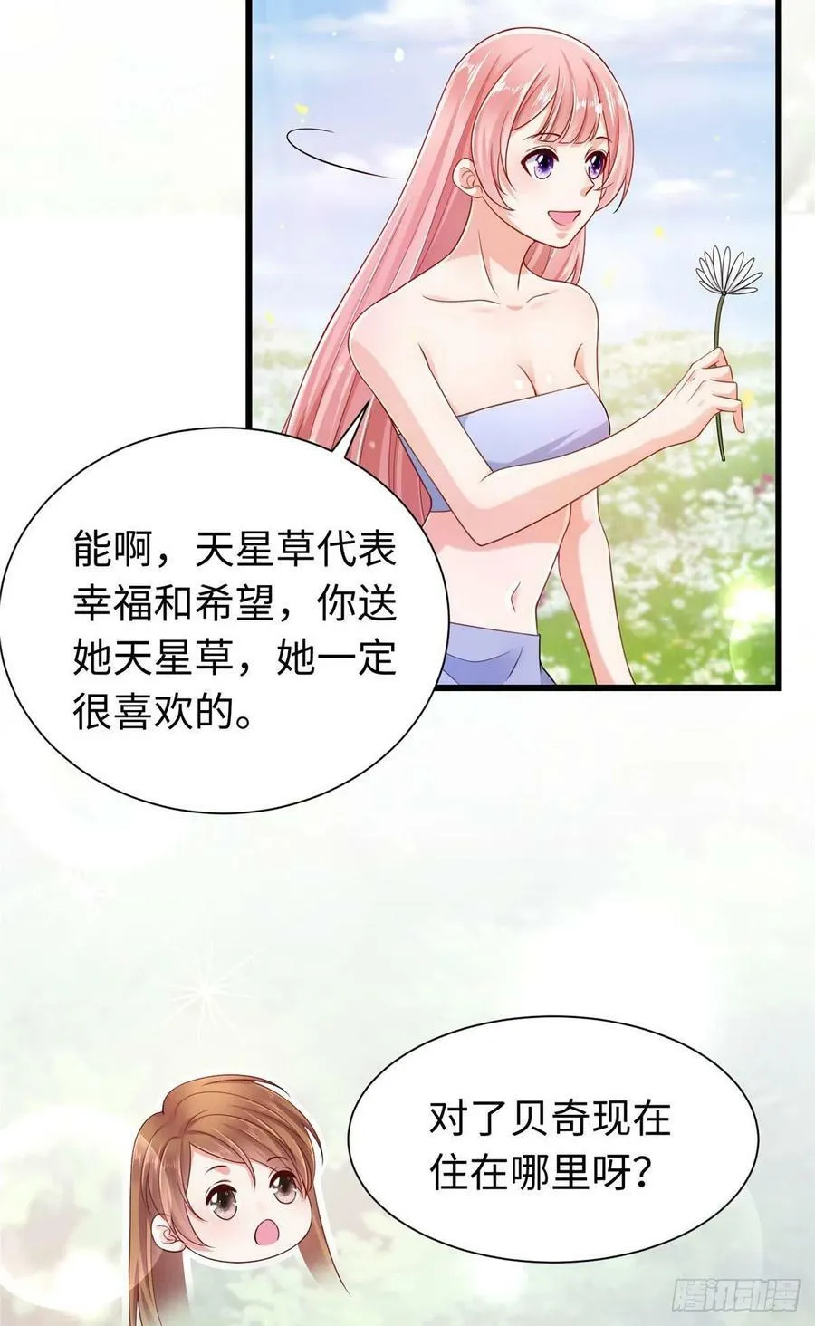 第249话 第18页