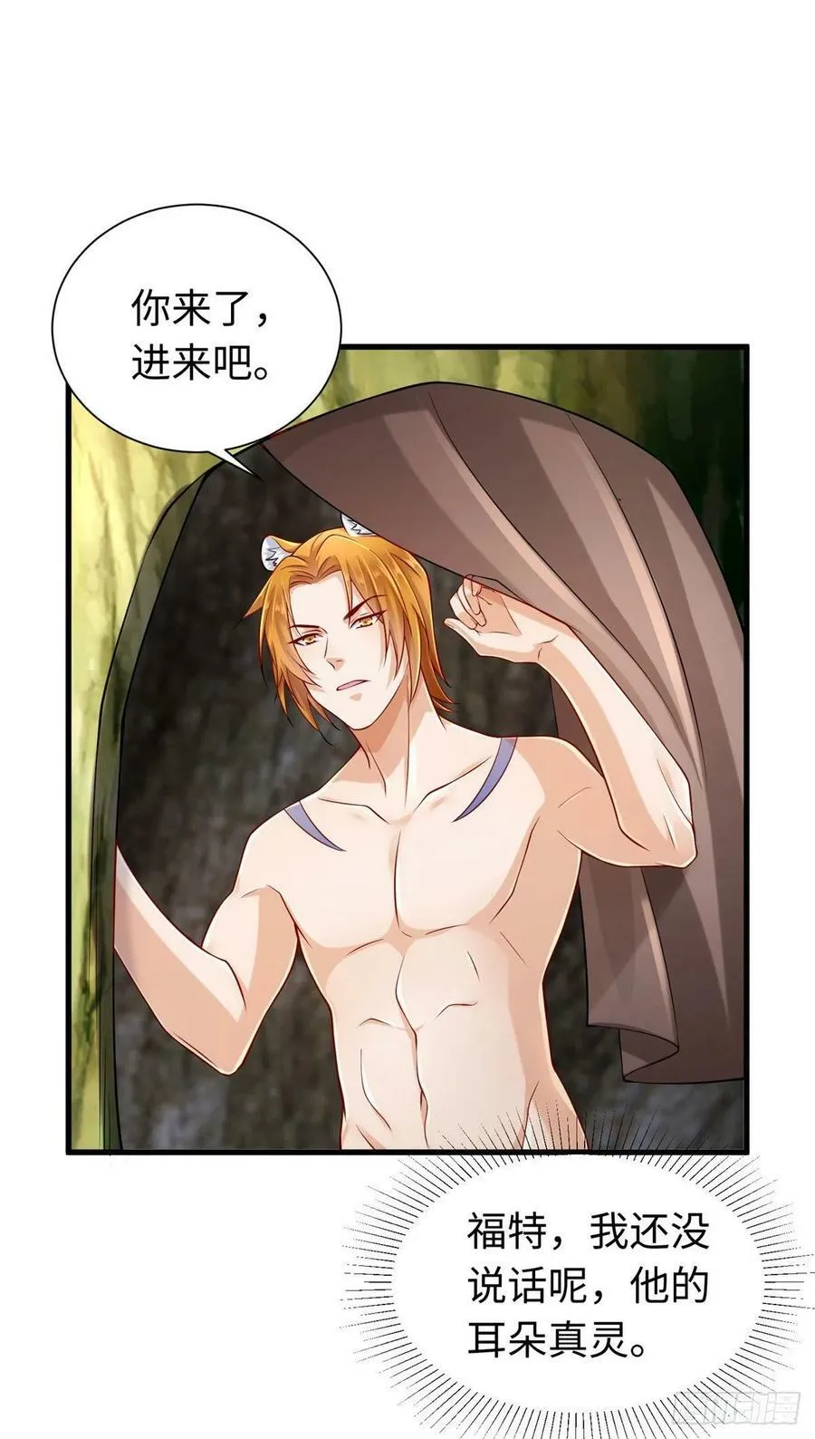 第249话 第21页