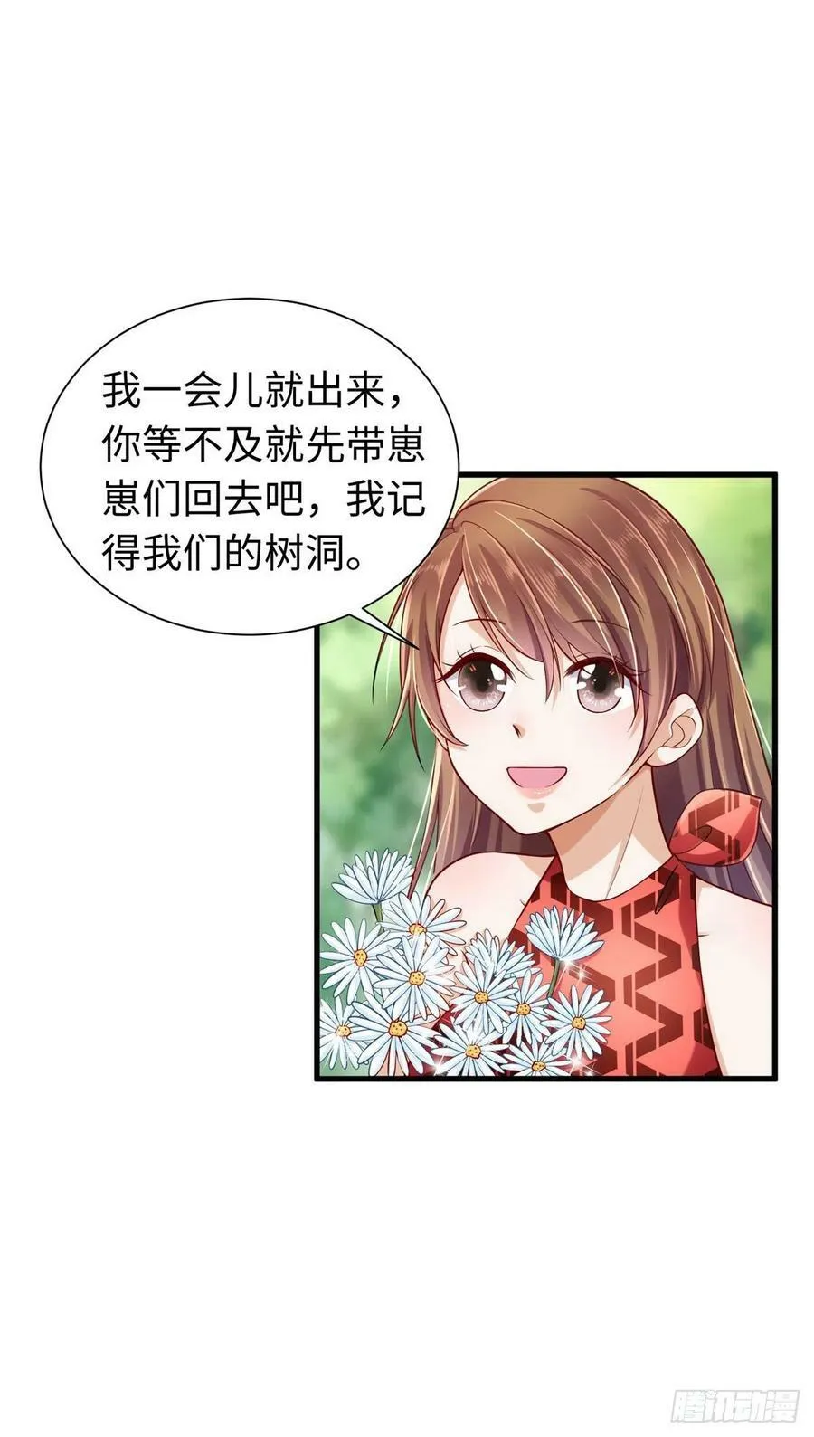 第249话 第23页