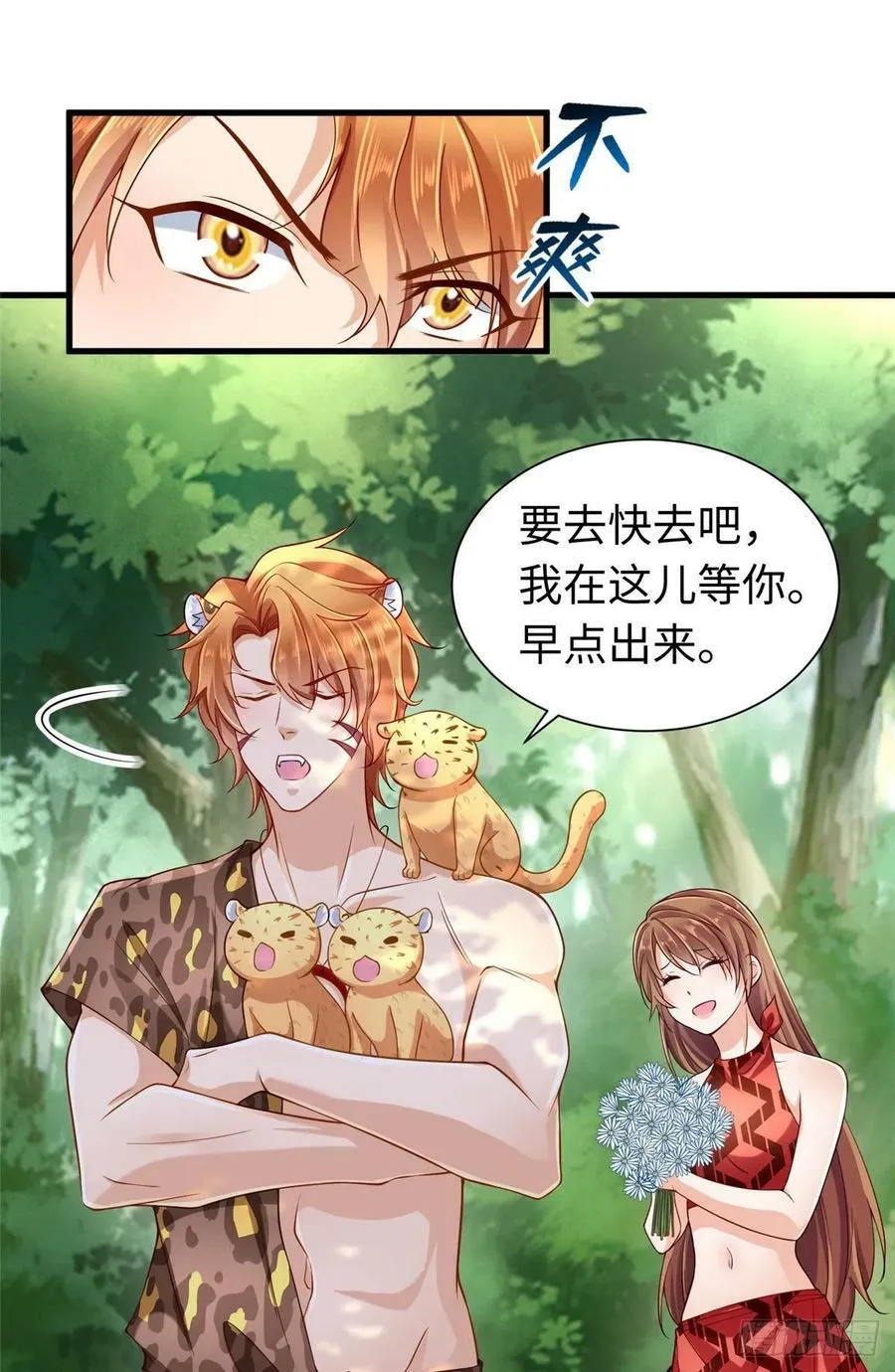 第249话 第24页