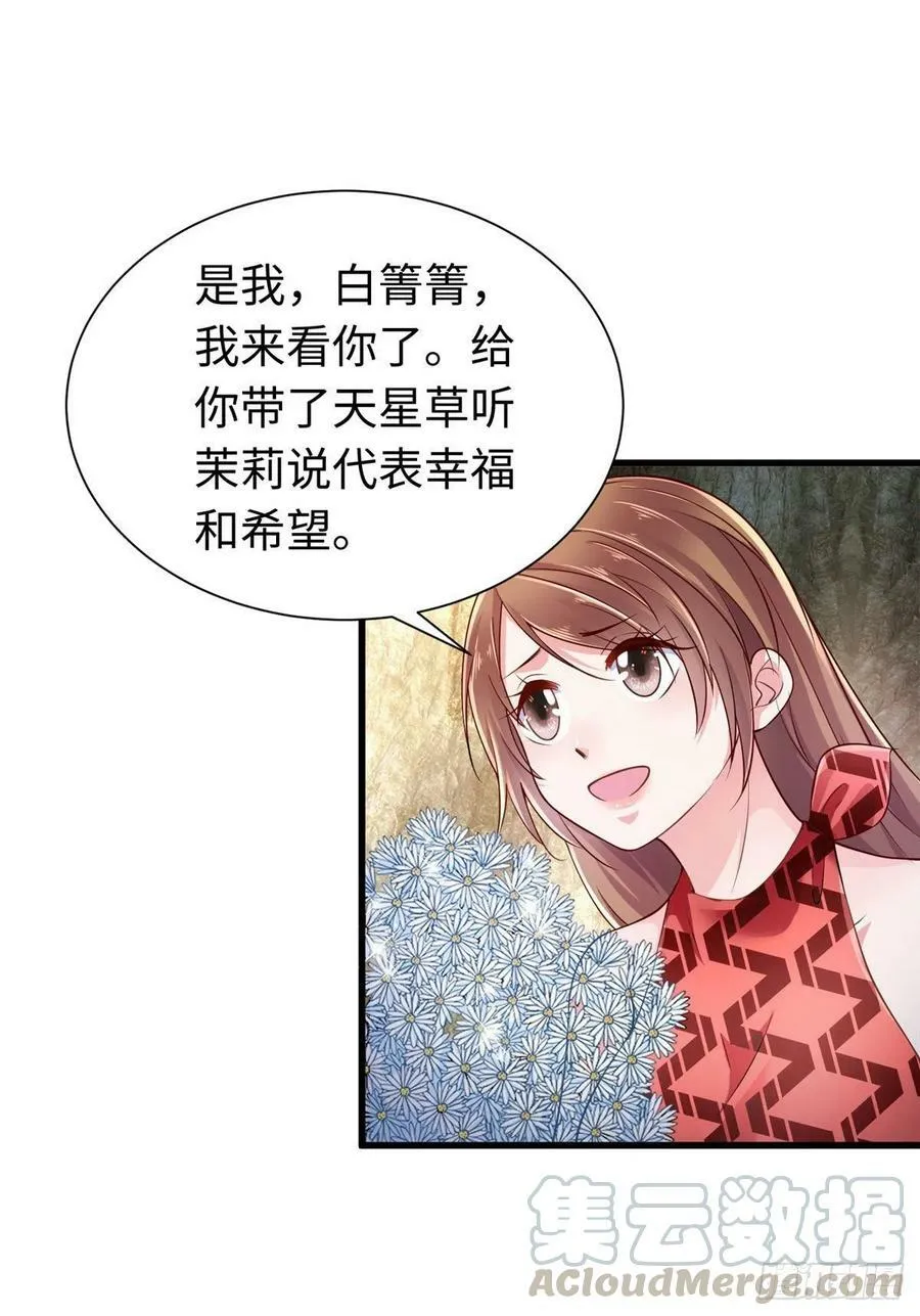 第249话 第28页
