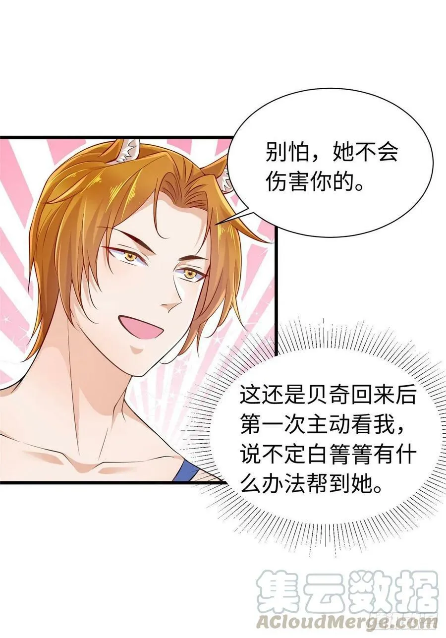 第249话 第31页