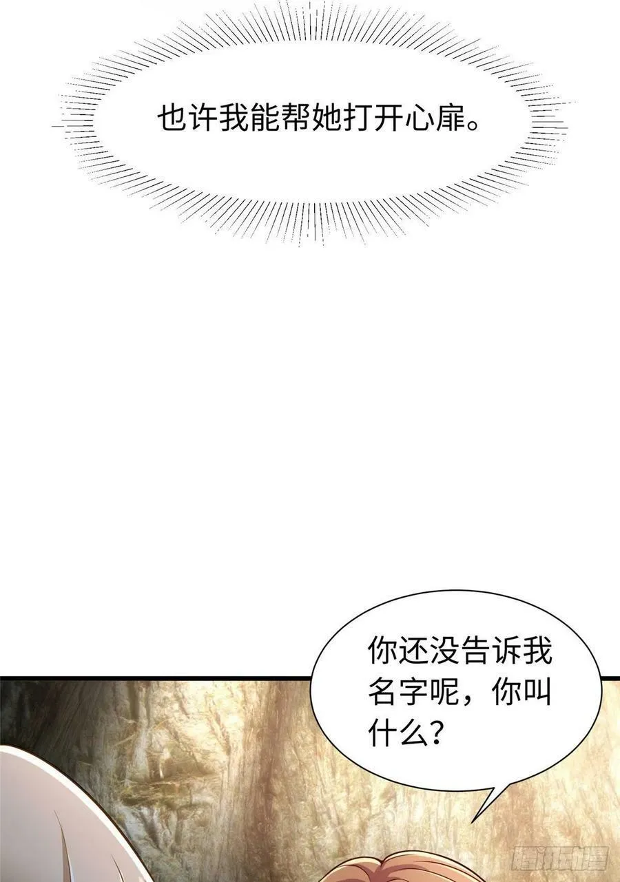 第249话 第42页