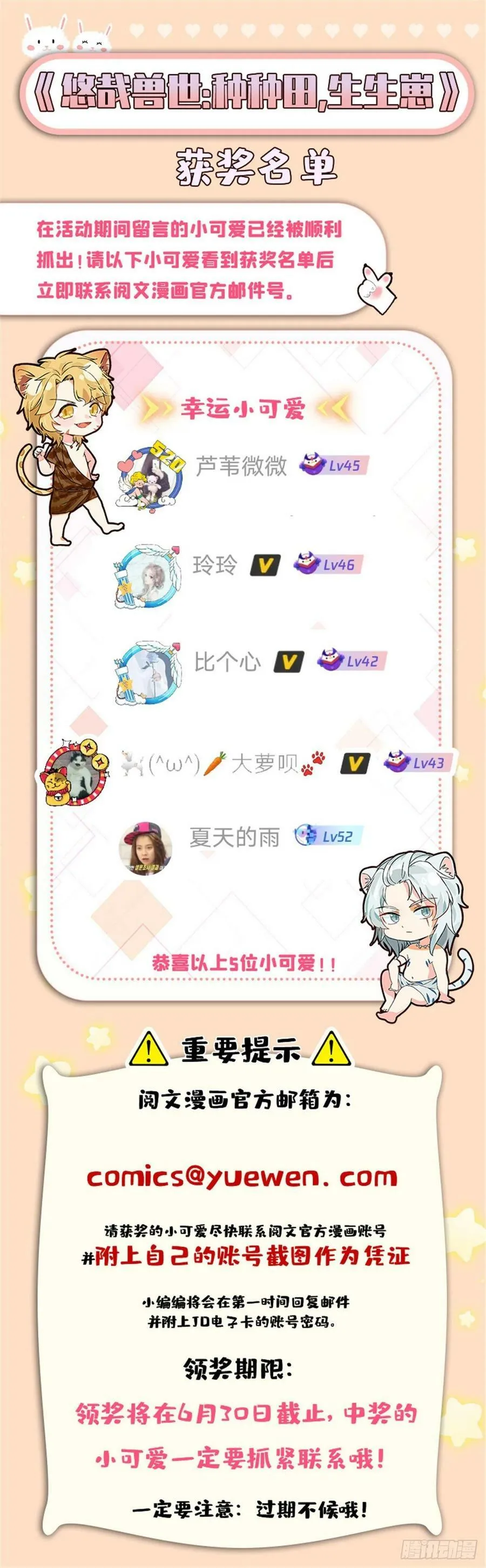 第249话 第44页