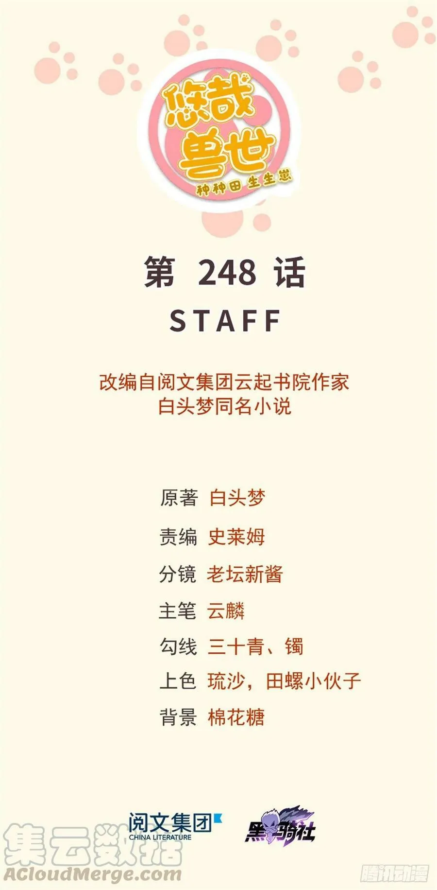 第248话 第1页