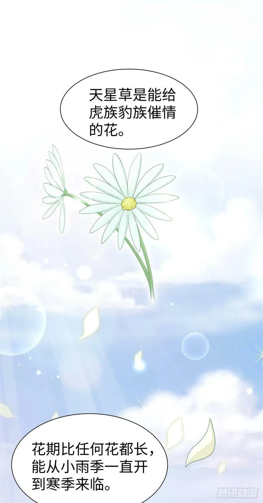 第248话 第2页