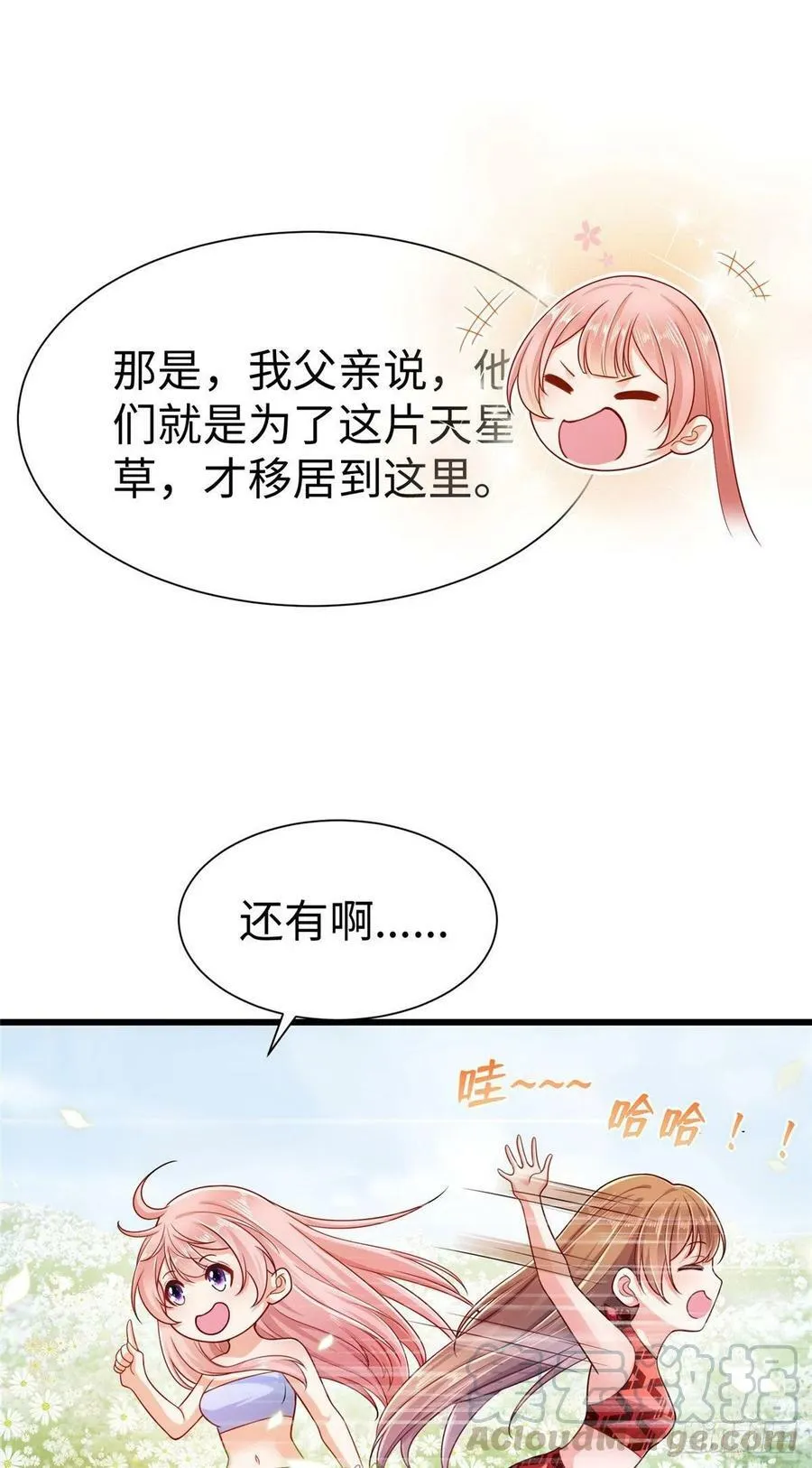 第248话 第5页