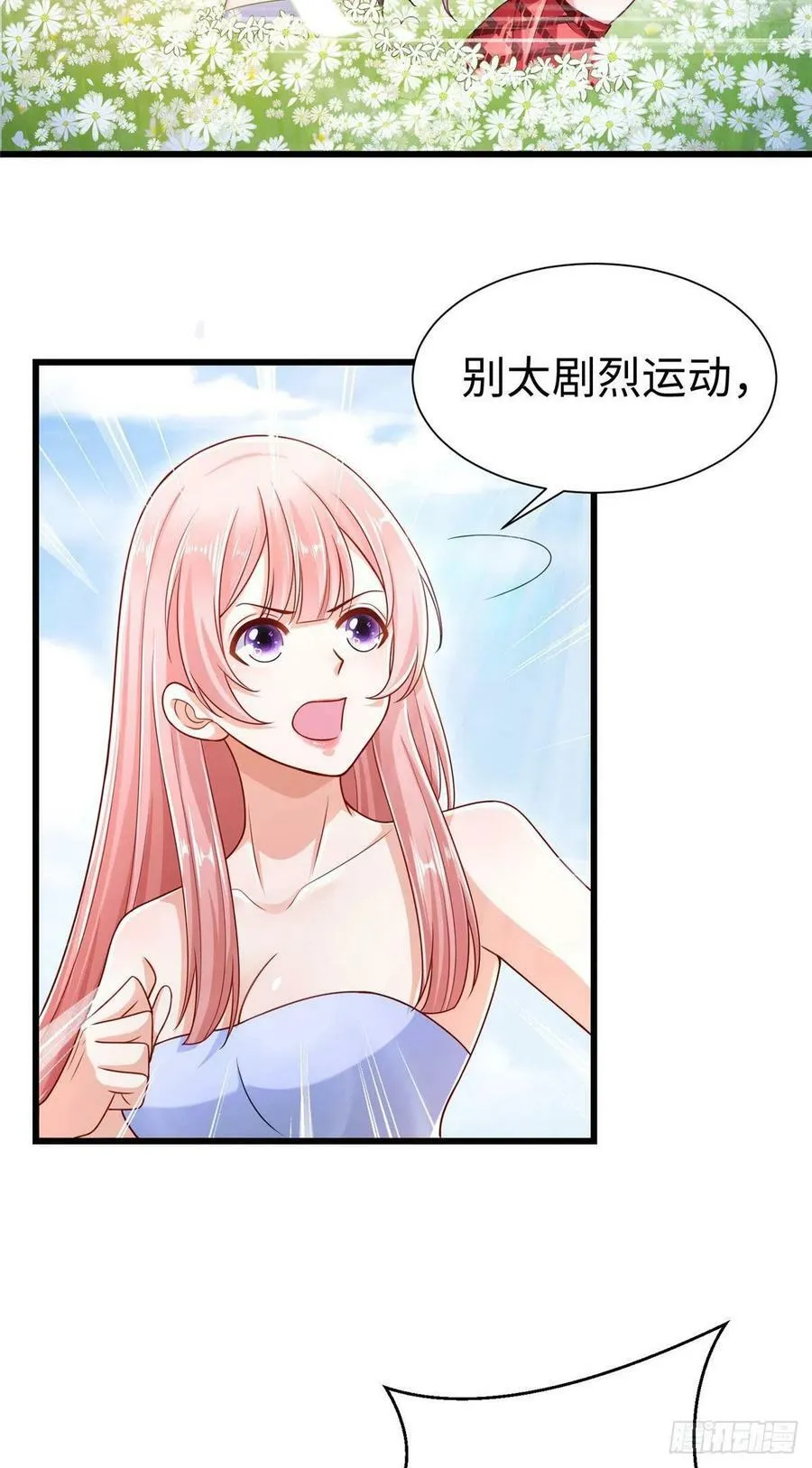 第248话 第6页