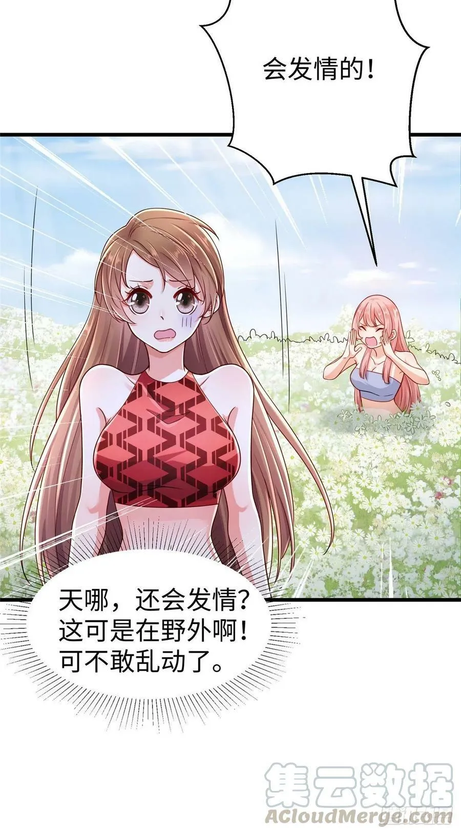 第248话 第7页