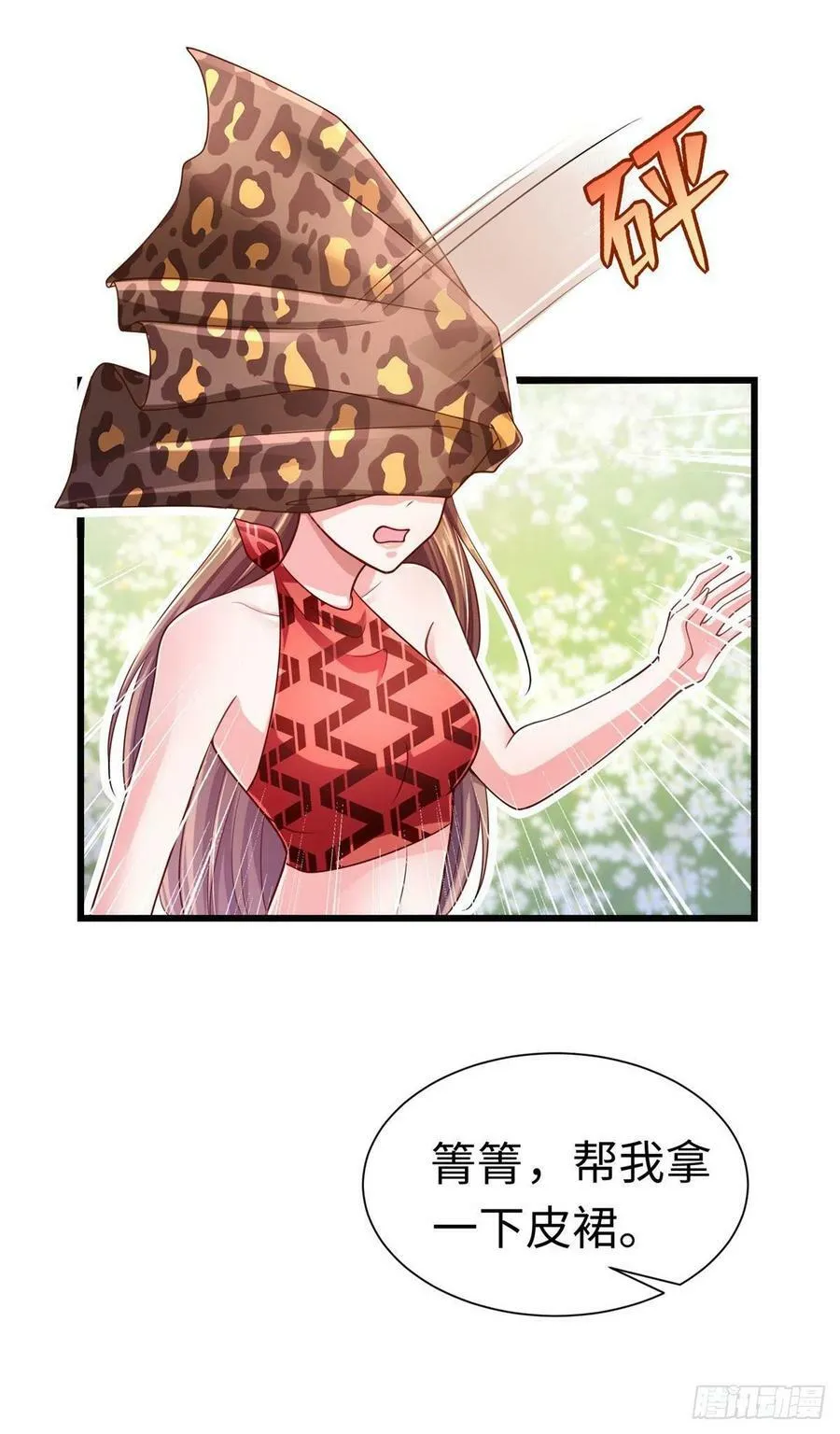 第248话 第8页
