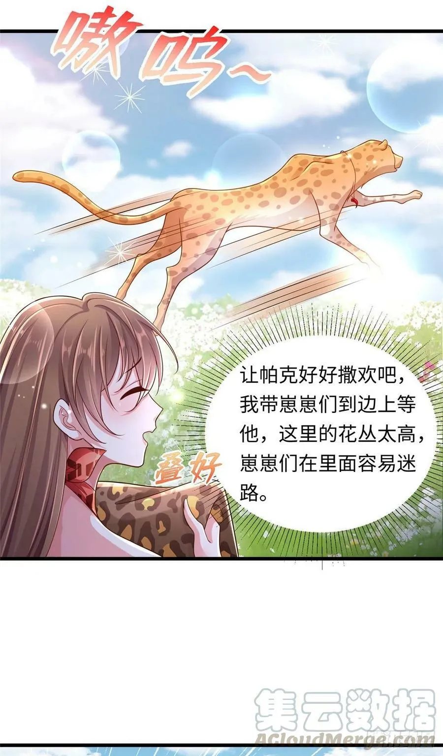 第248话 第9页