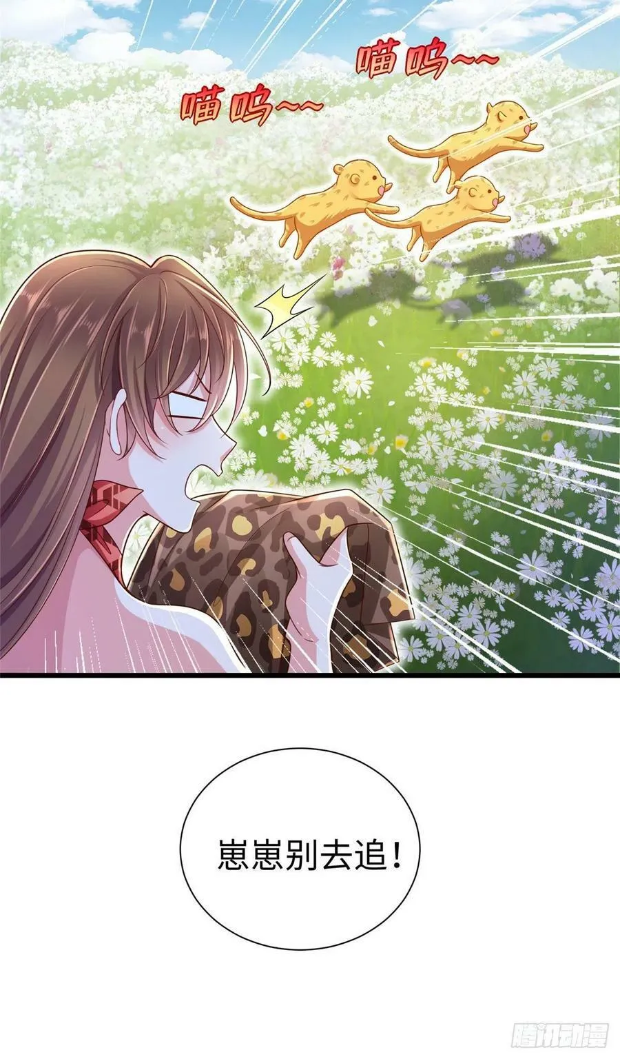 第248话 第10页