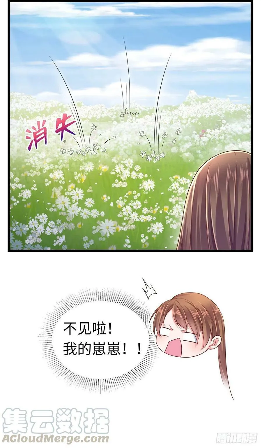 第248话 第11页