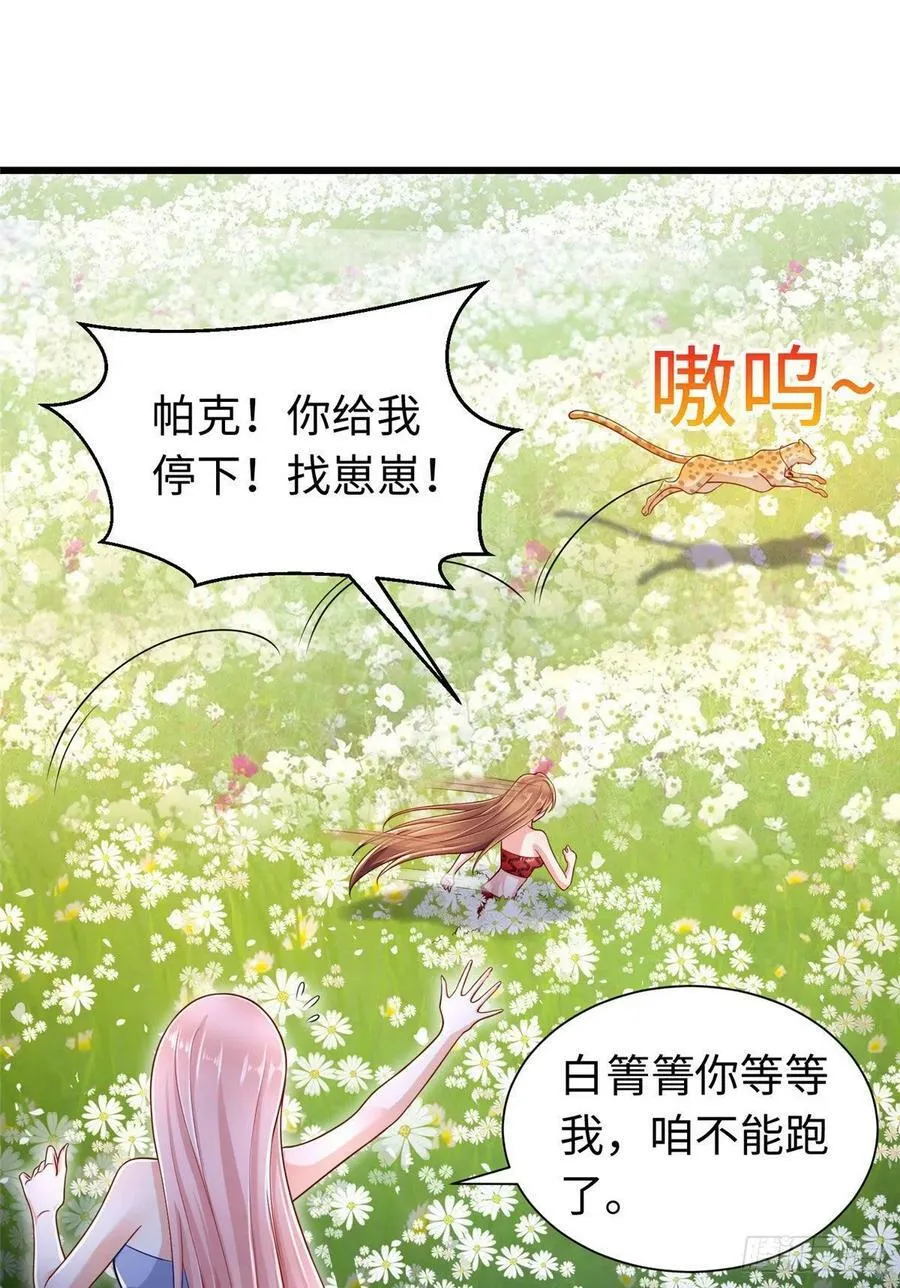 第248话 第12页