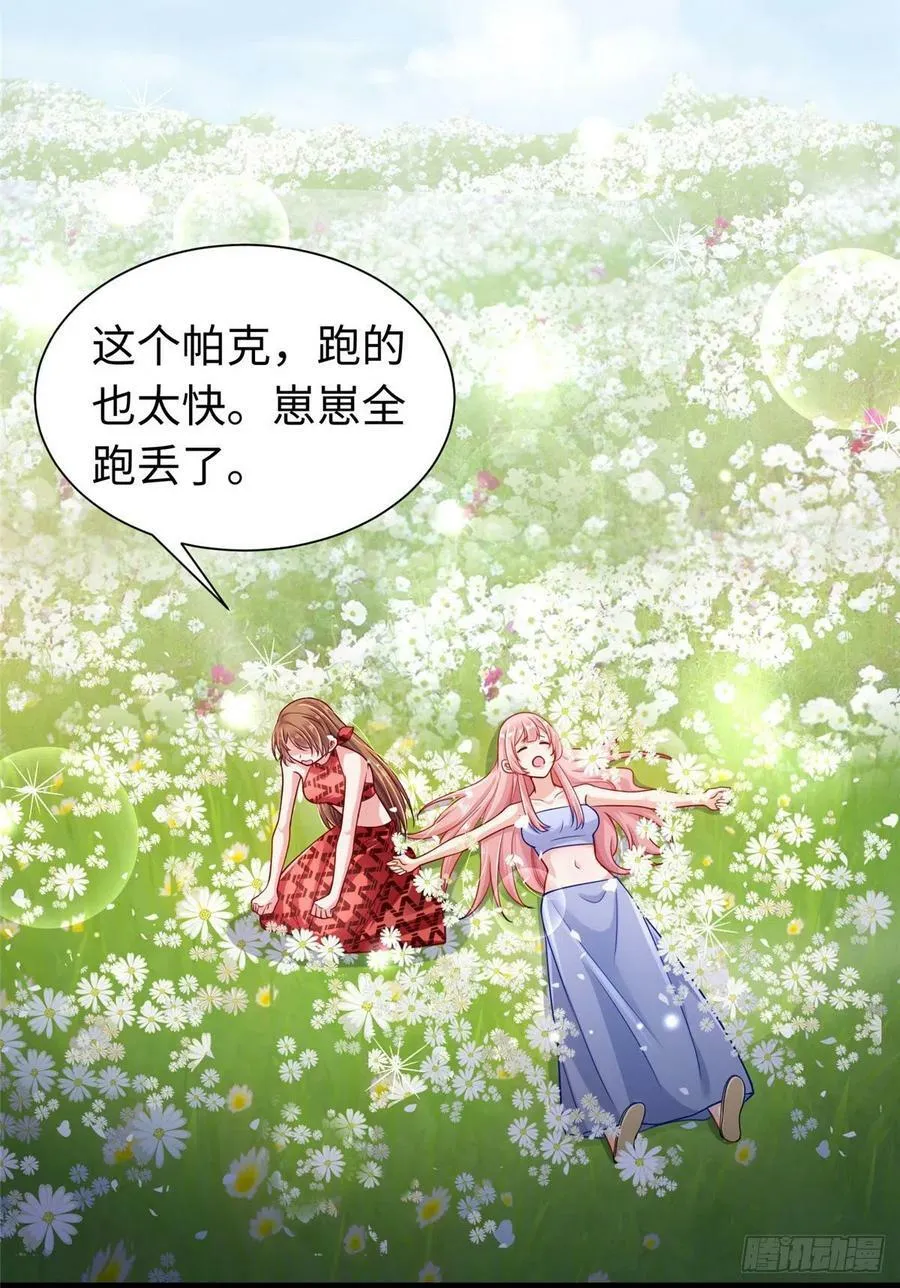 第248话 第14页