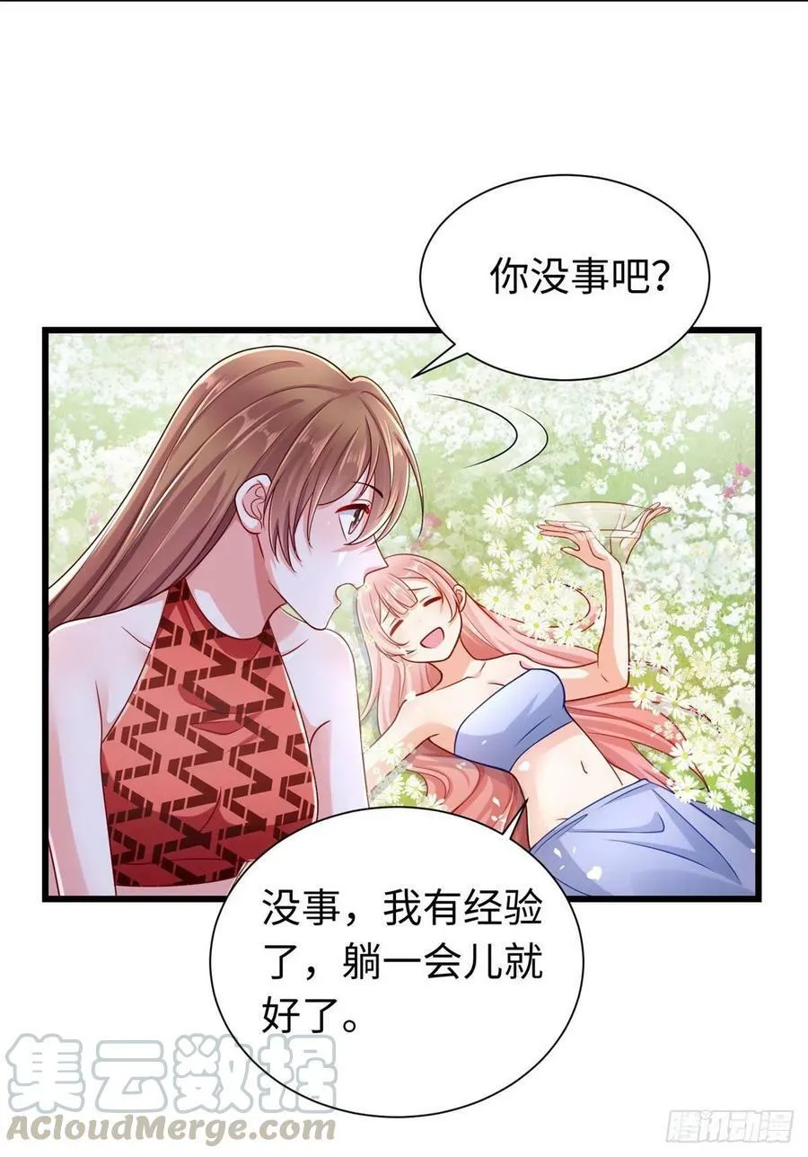 第248话 第15页