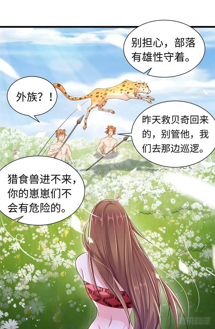 第248话 第16页
