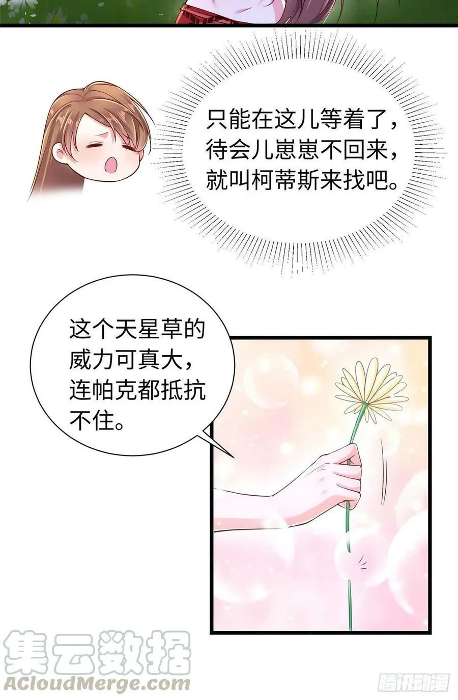 第248话 第17页