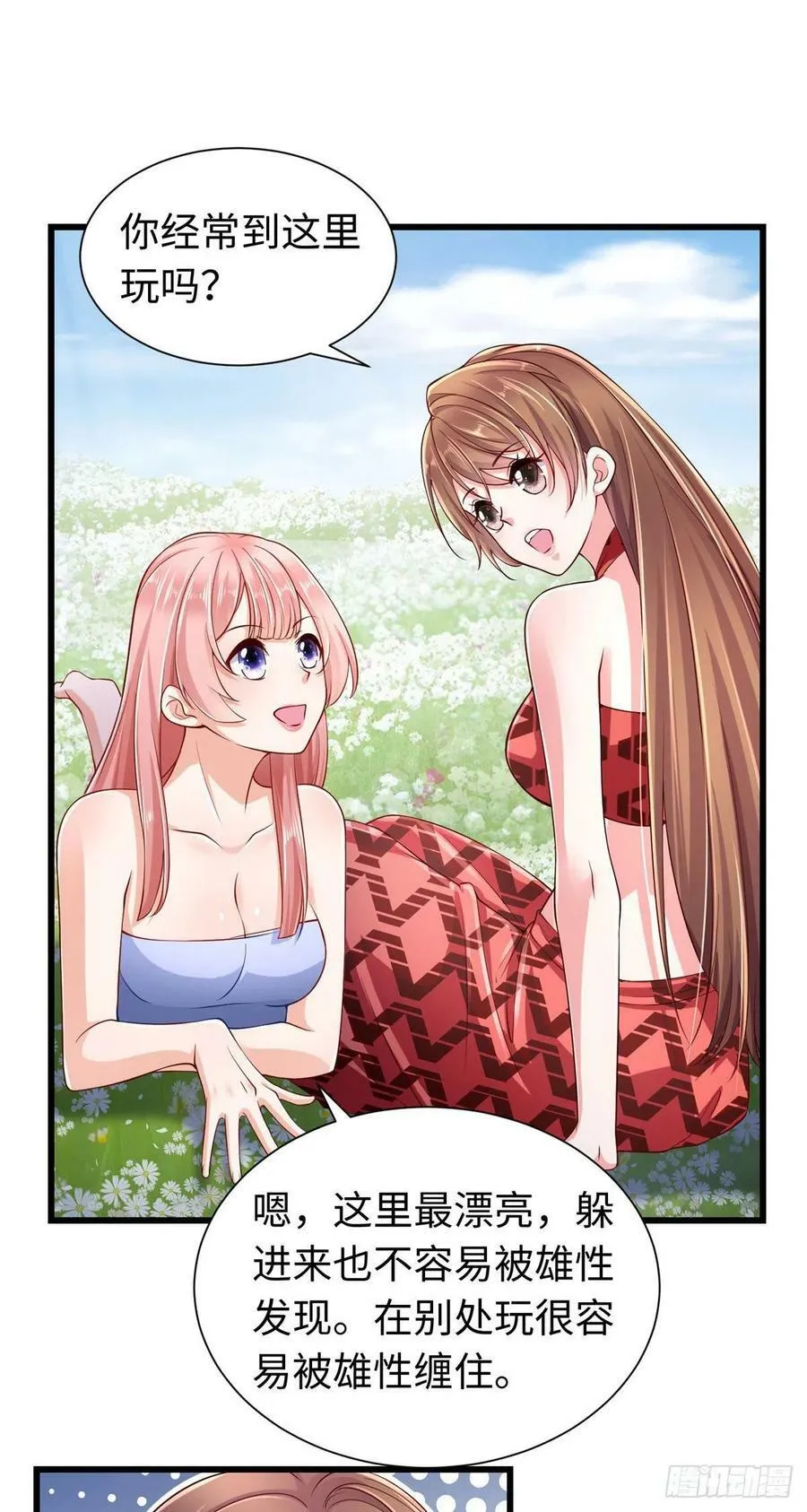 第248话 第18页