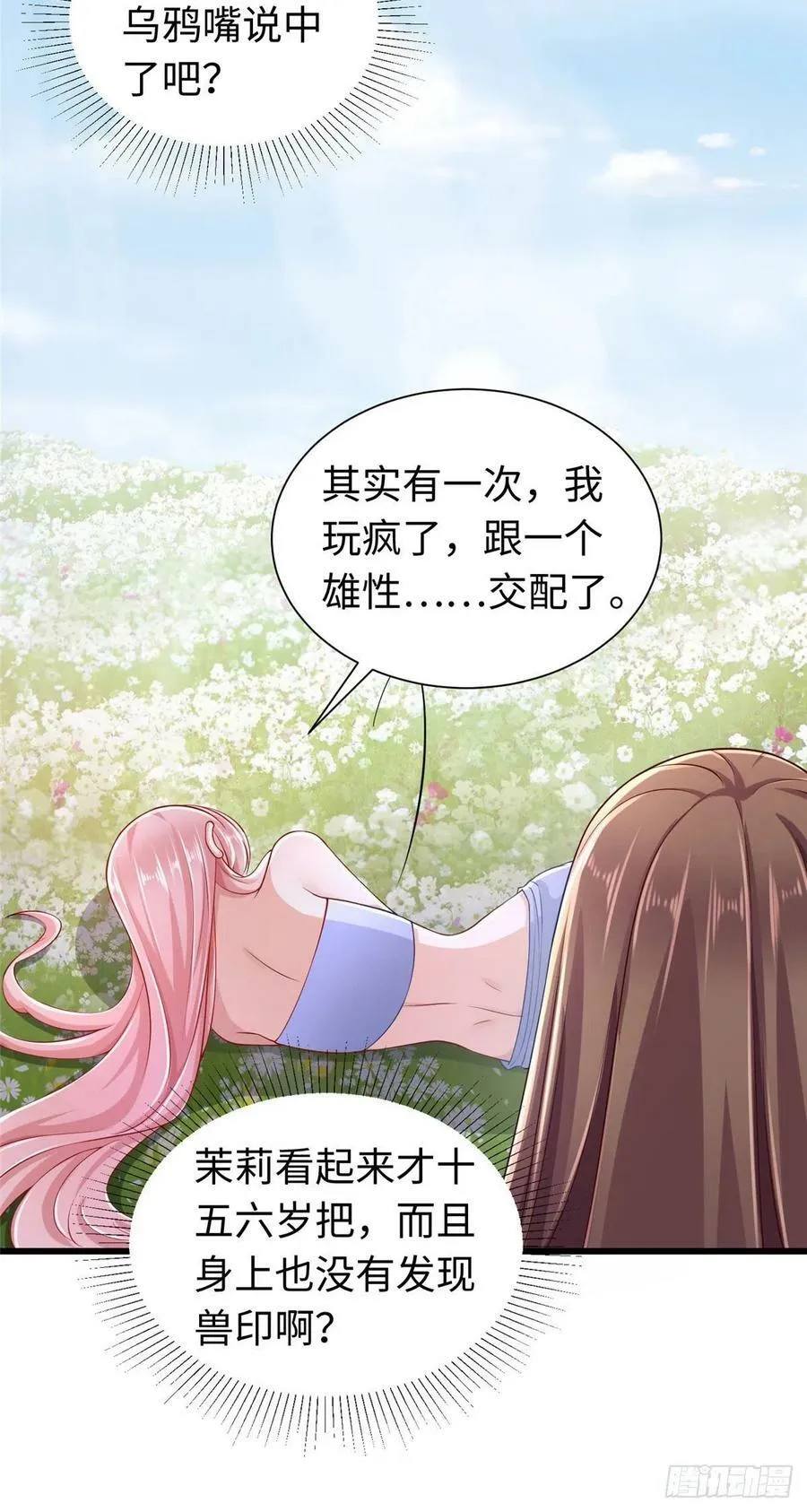 第248话 第20页