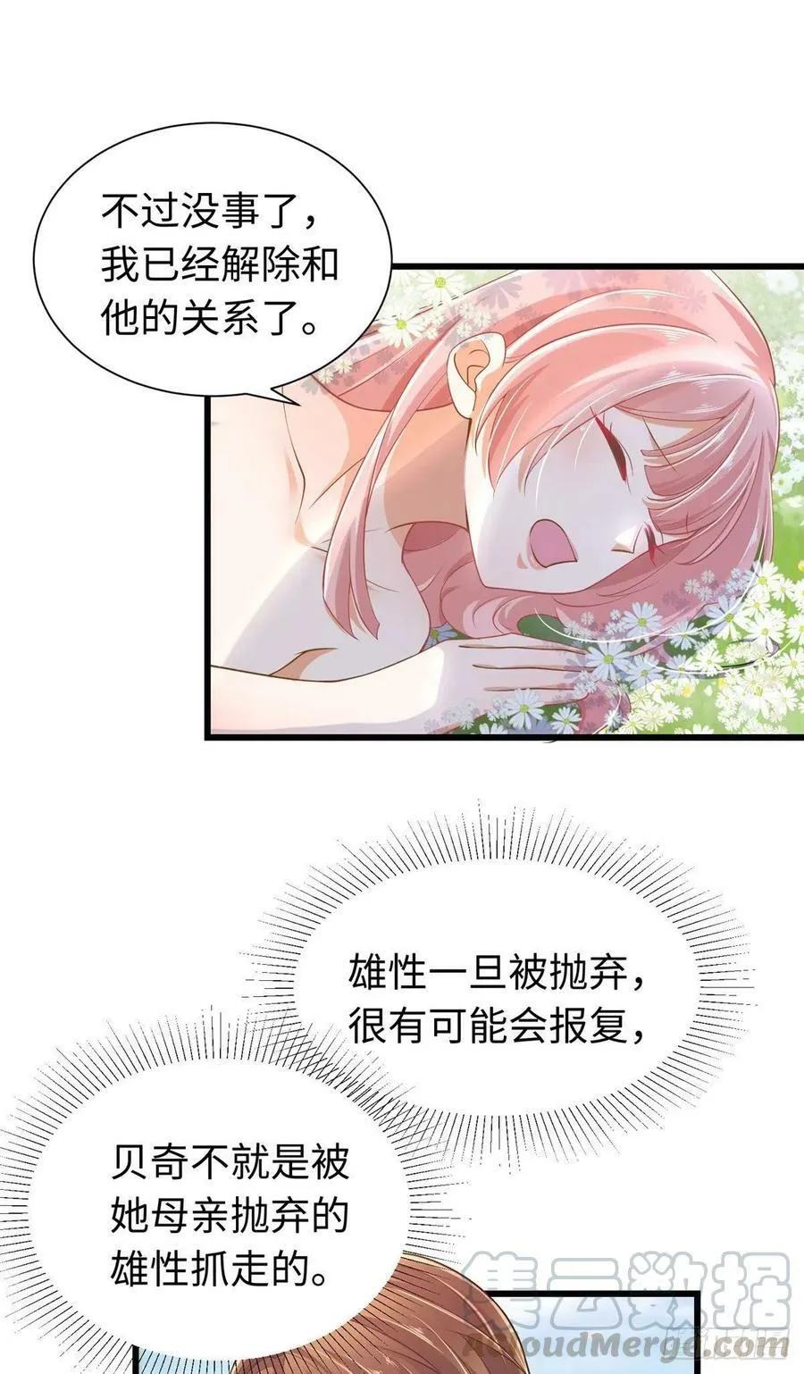 第248话 第21页