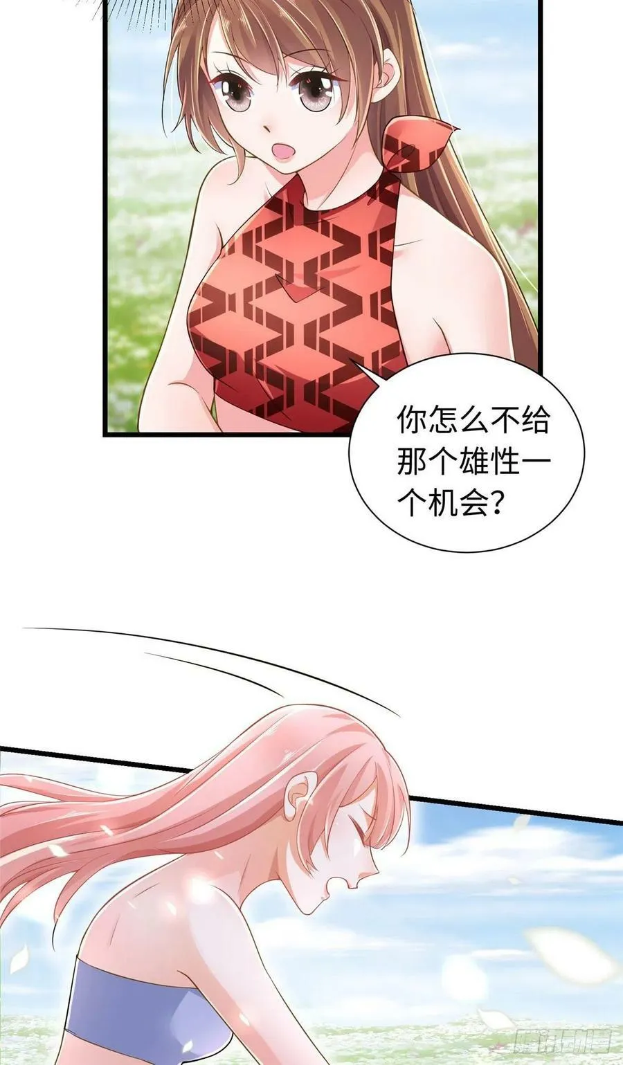 第248话 第22页
