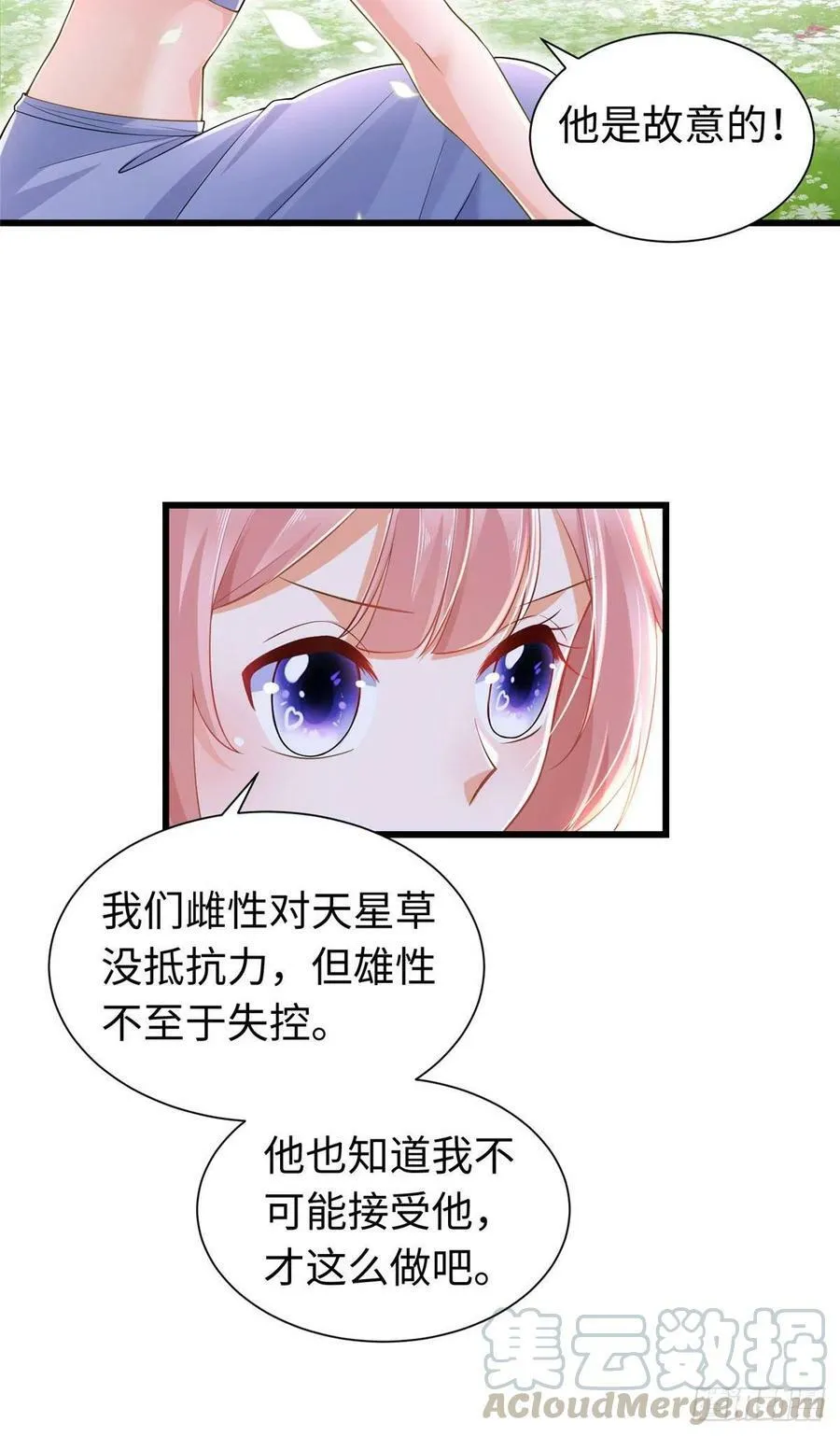 第248话 第23页