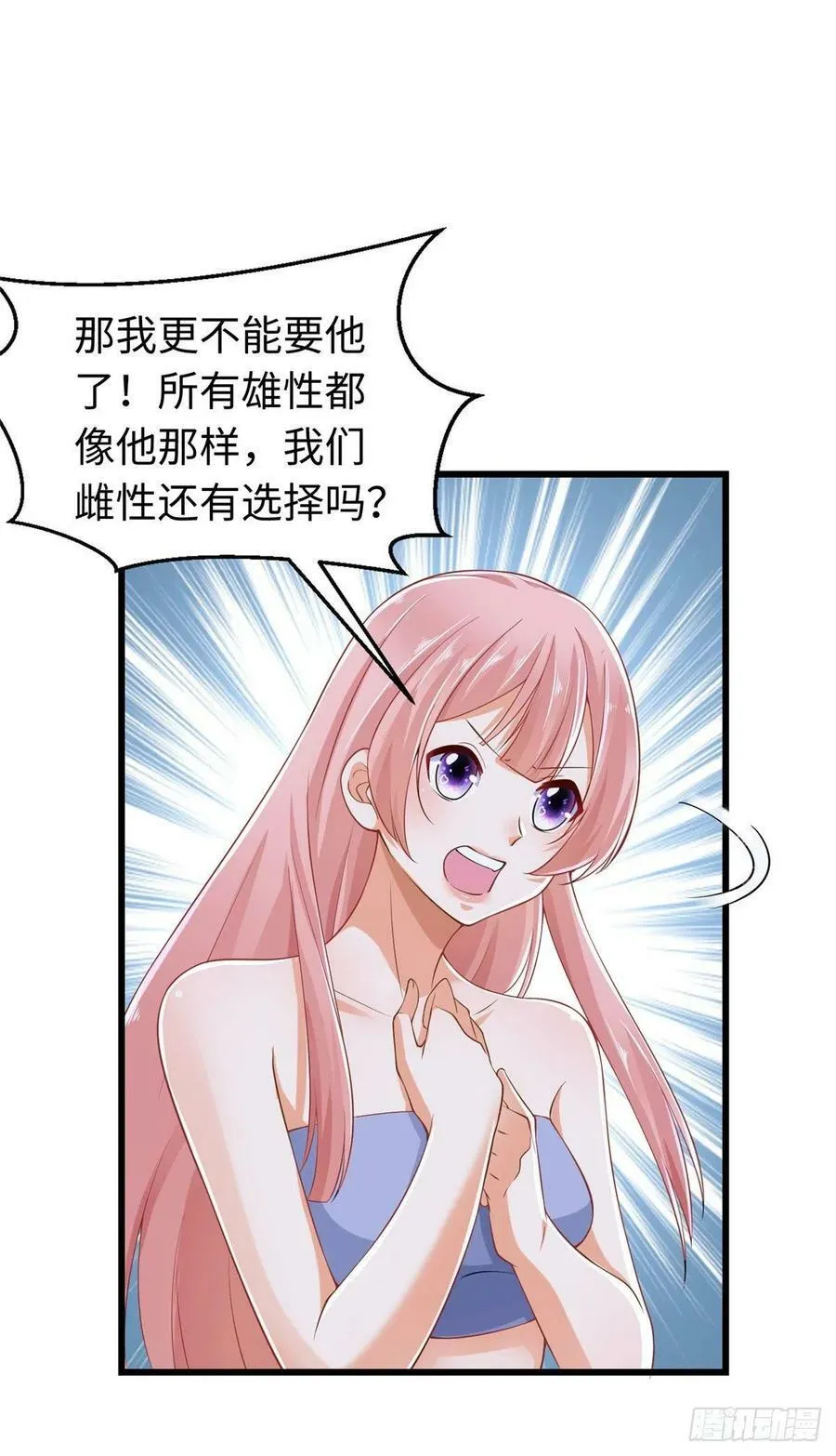 第248话 第24页