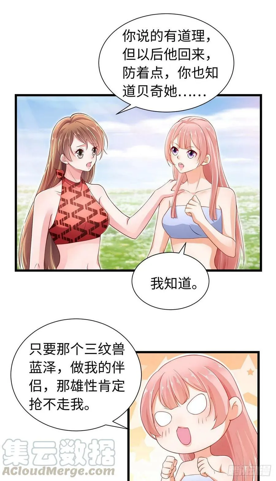 第248话 第25页