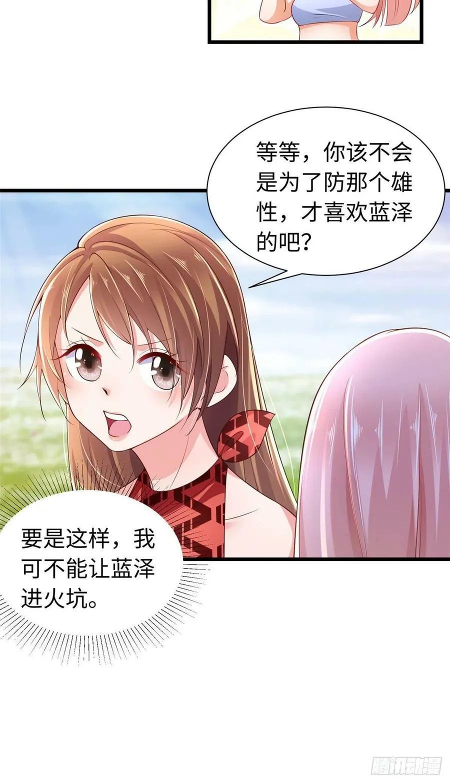 第248话 第26页