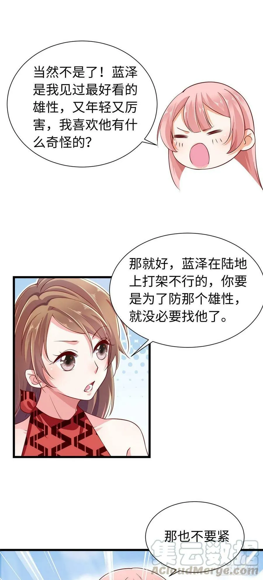 第248话 第27页