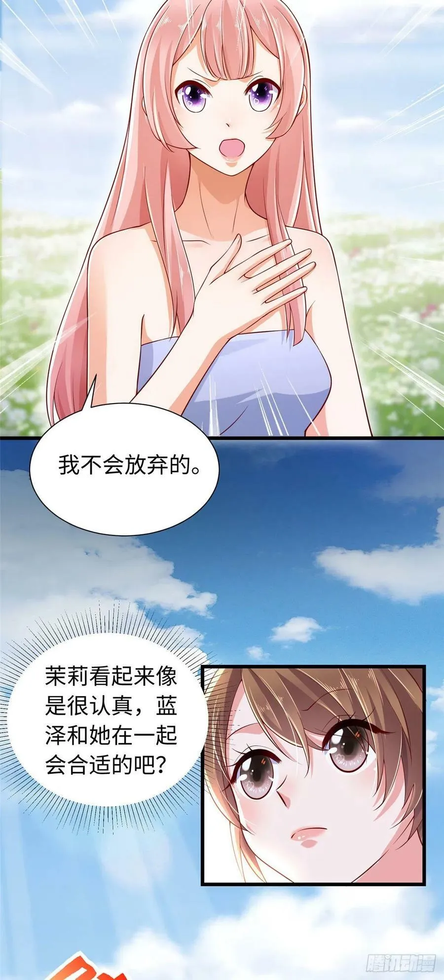 第248话 第28页