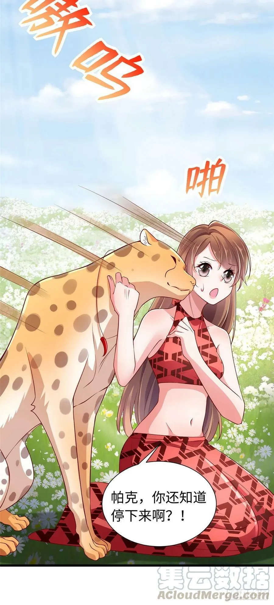 第248话 第29页