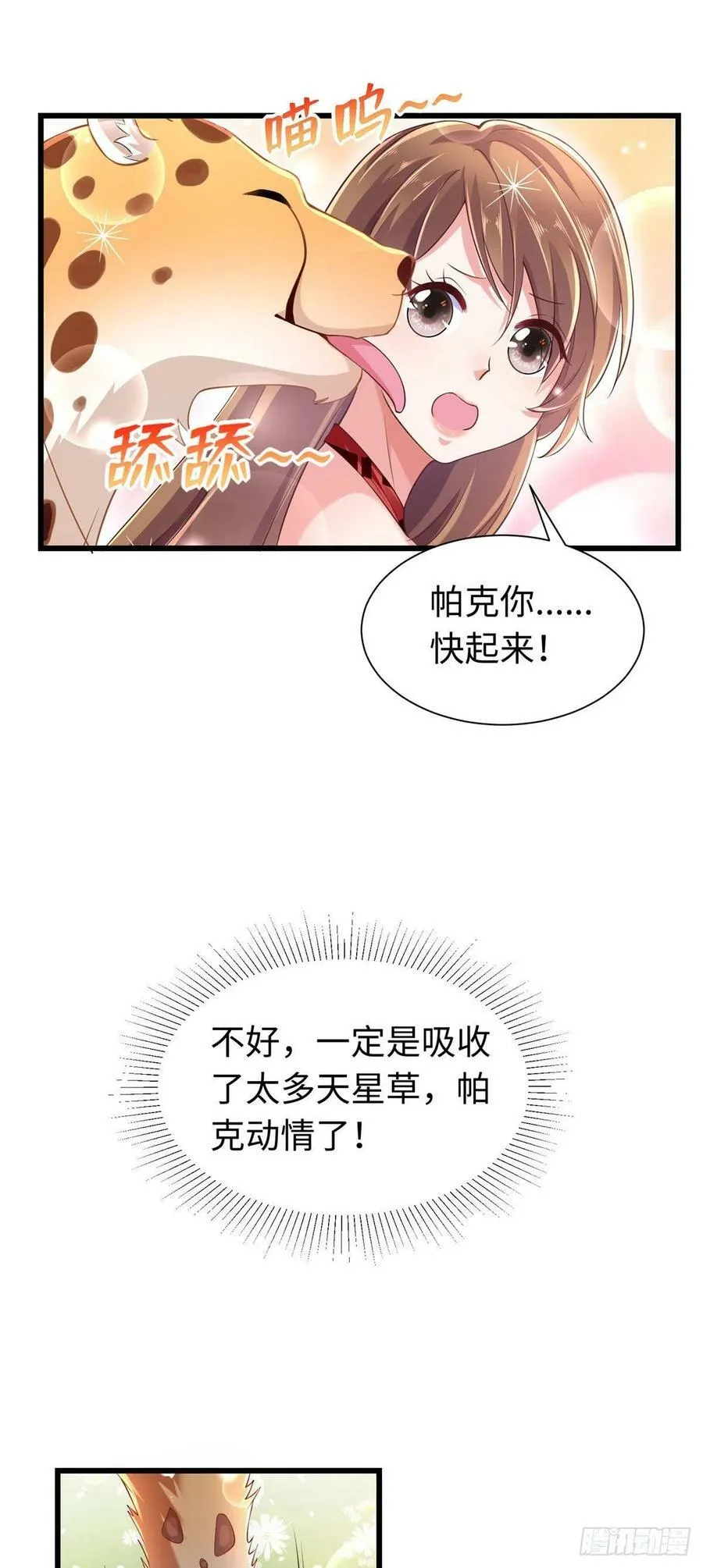 第248话 第30页