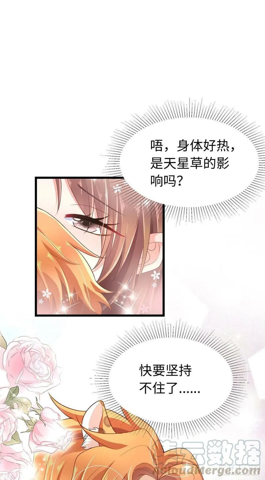 第248话 第33页