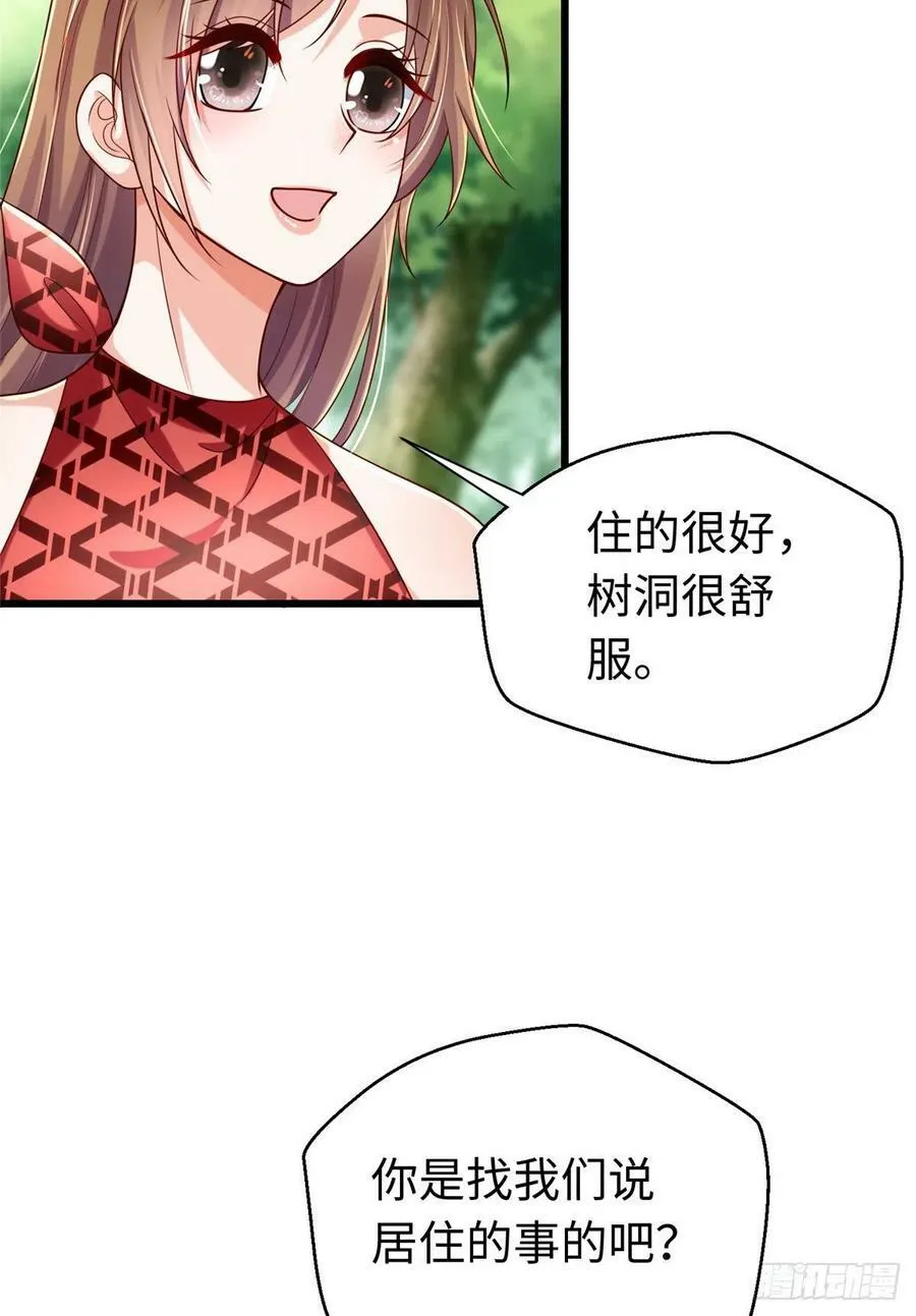 第247话 第4页