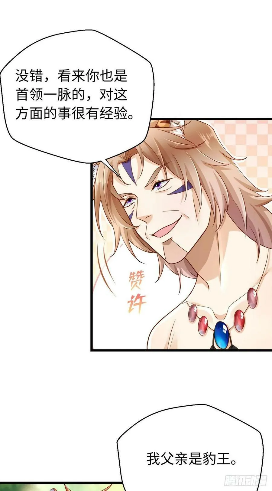 第247话 第6页