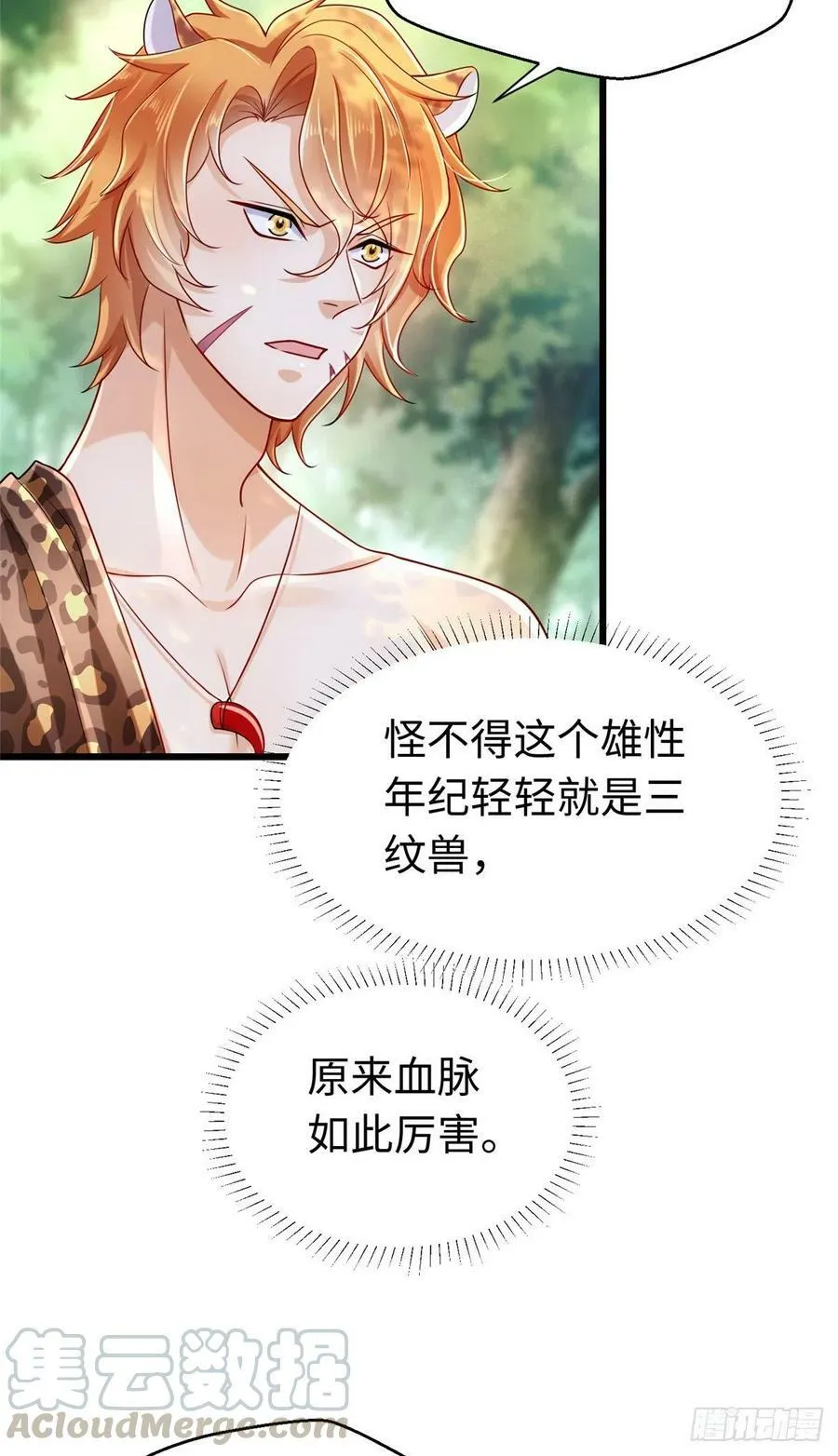 第247话 第7页