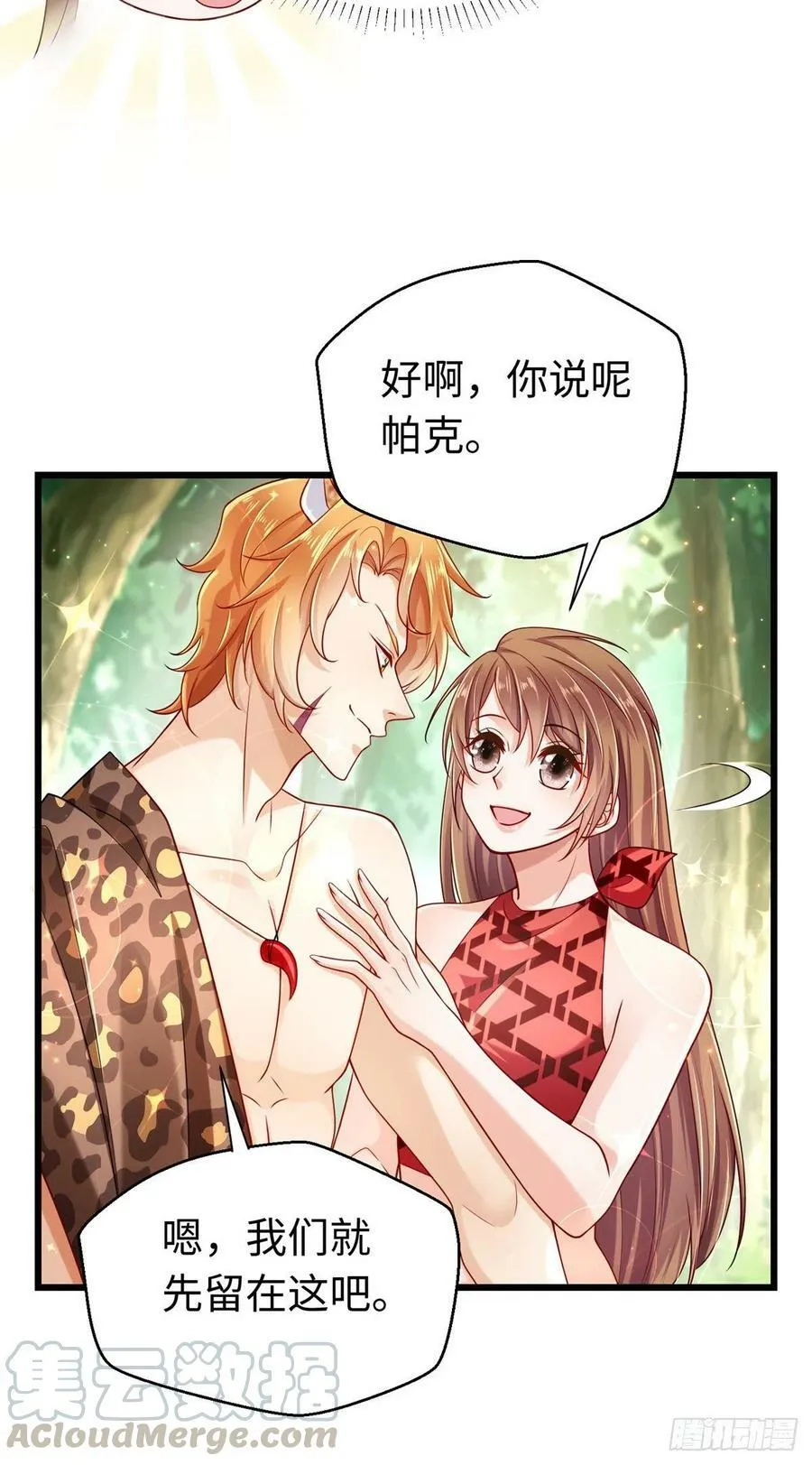 第247话 第9页
