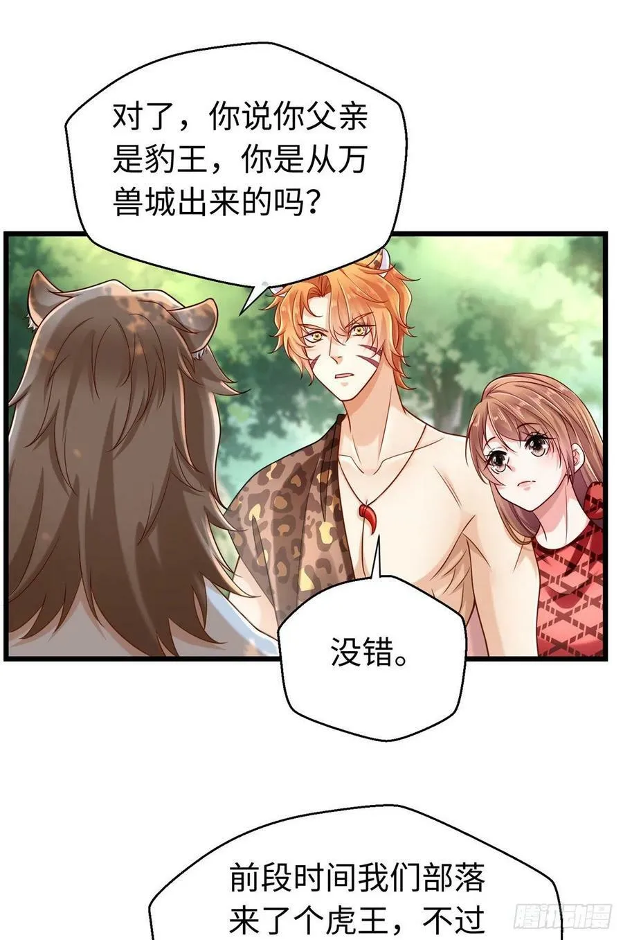 第247话 第10页