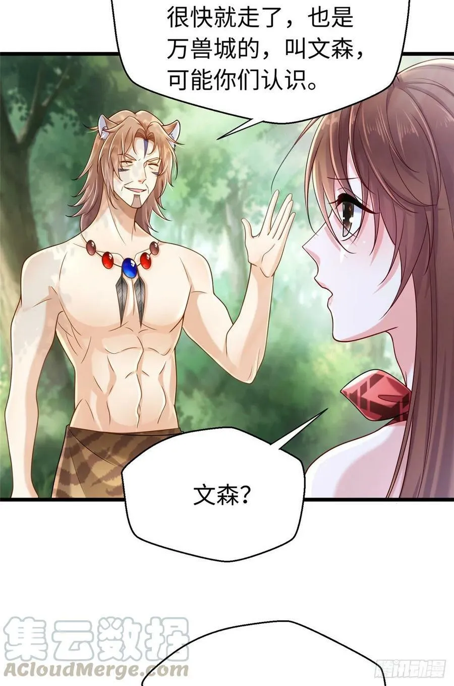 第247话 第11页