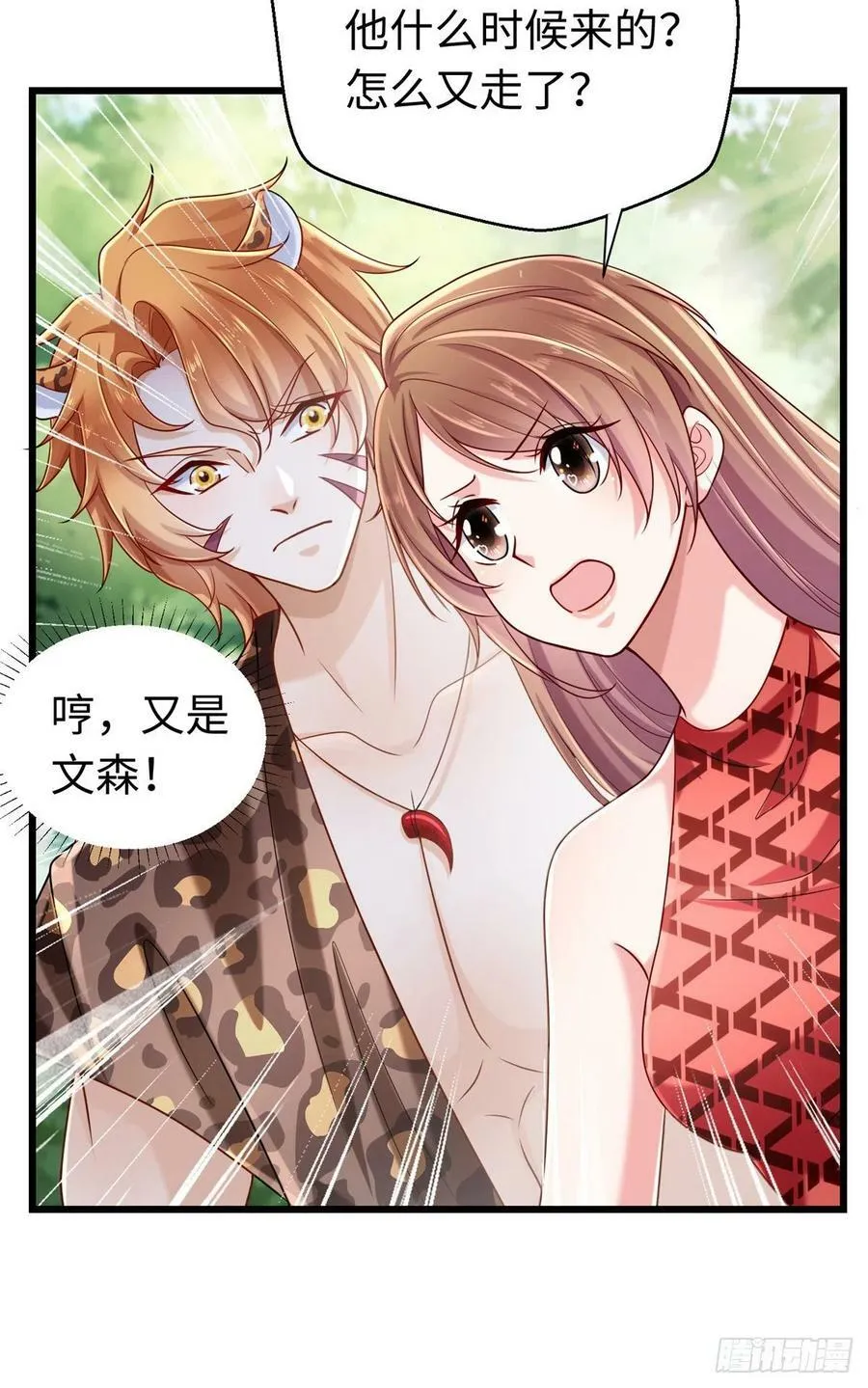第247话 第12页
